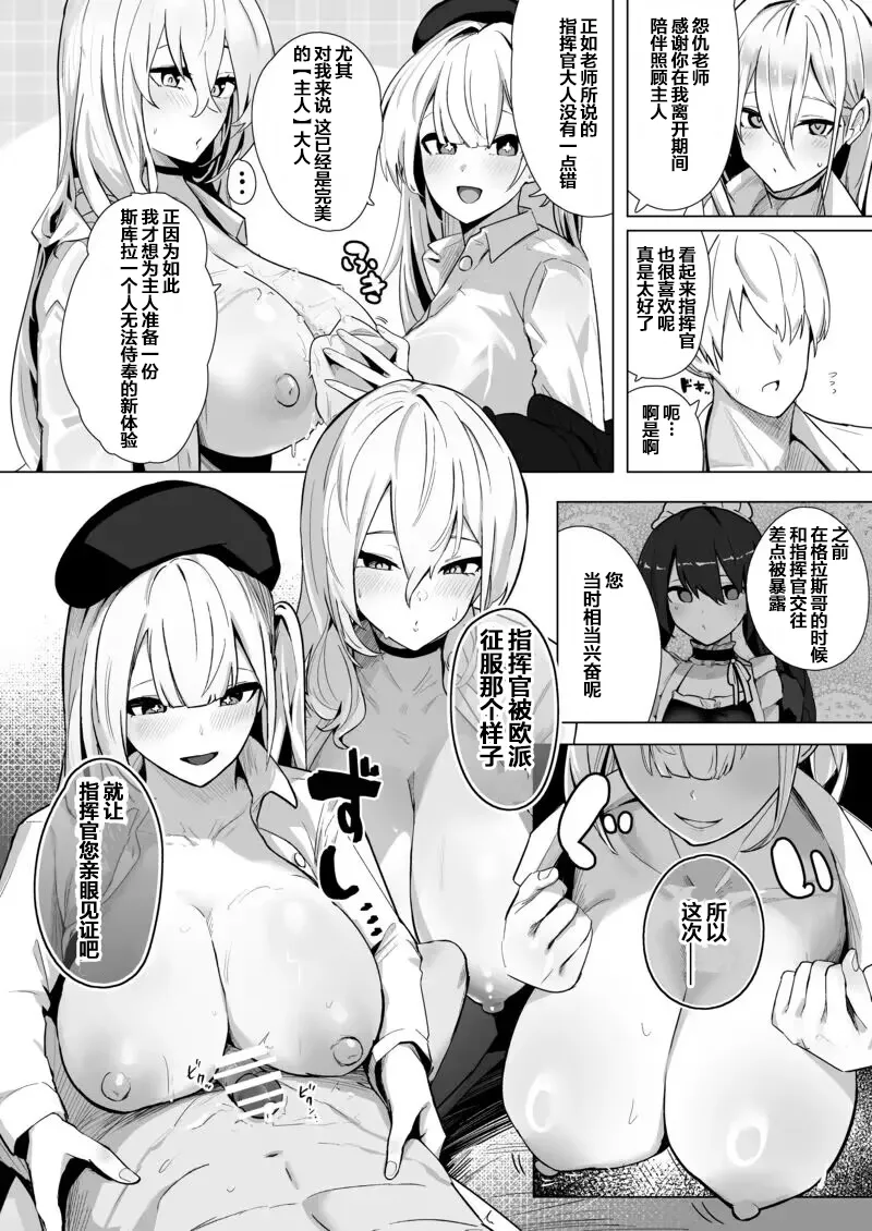Shinsei Kashin no Supreme page 19 featuring scylla azur lane parody - paizuri big breasts hentai manga - read online free