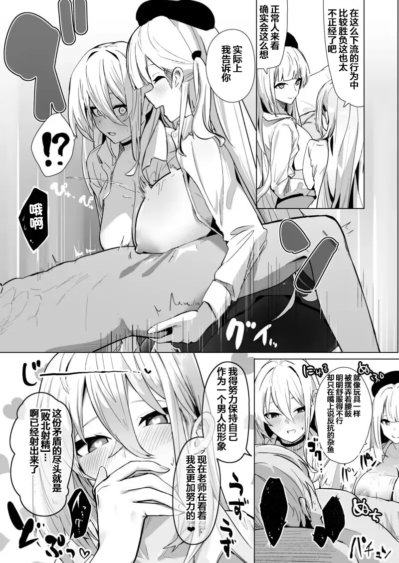 Shinsei Kashin no Supreme page 20 featuring scylla azur lane parody - paizuri big breasts hentai manga - read online free
