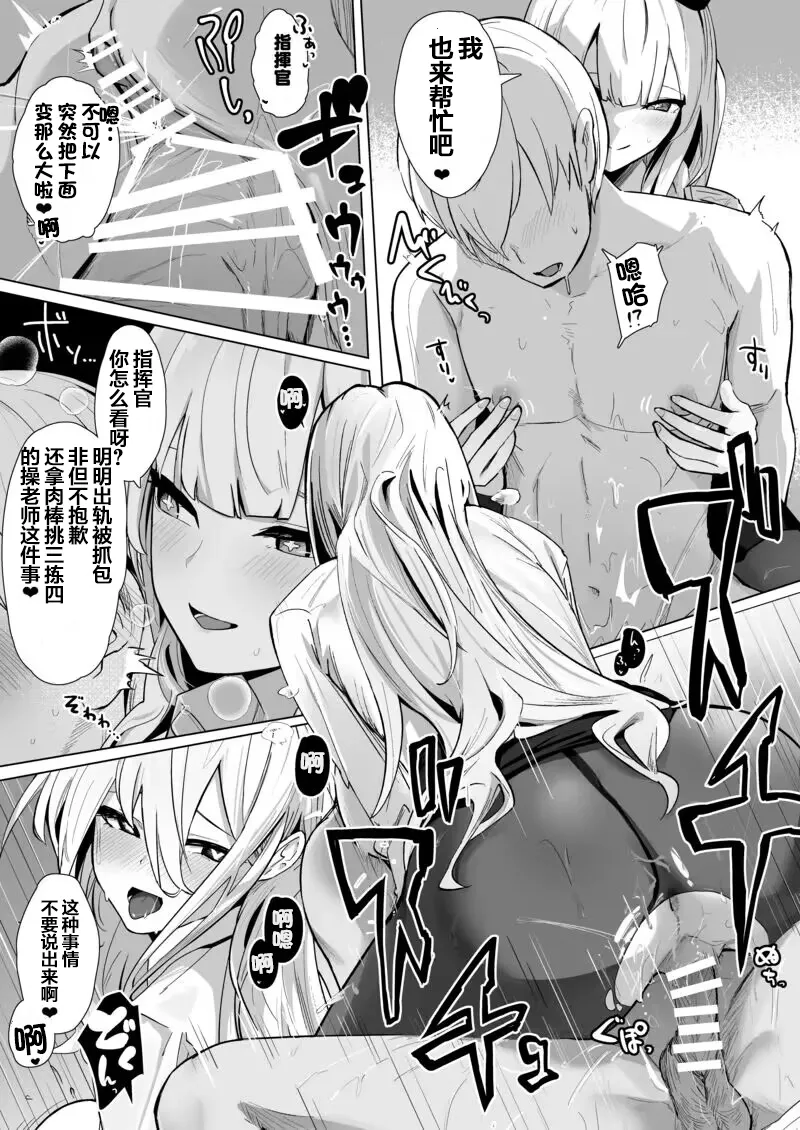 Shinsei Kashin no Supreme page 22 featuring scylla azur lane parody - paizuri big breasts hentai manga - read online free