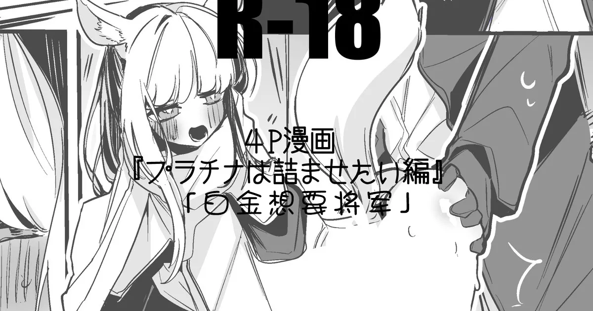 Arknights Short Comic | 明日方舟短篇漫画 page 13 featuring texas arknights parody - sole male nakadashi hentai manga - read online free