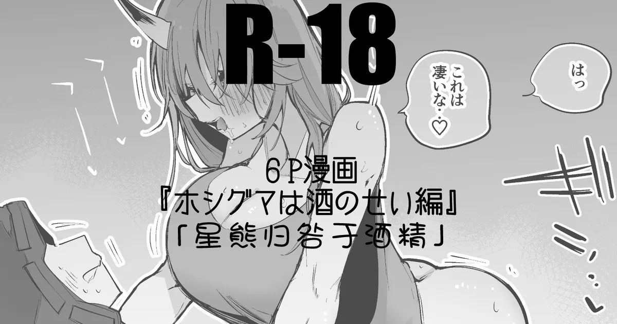 Arknights Short Comic | 明日方舟短篇漫画 - Page 45