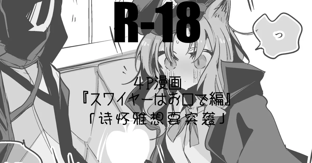 Arknights Short Comic | 明日方舟短篇漫画 page 52 featuring robin arknights parody - big breasts compilation hentai manga - read online free