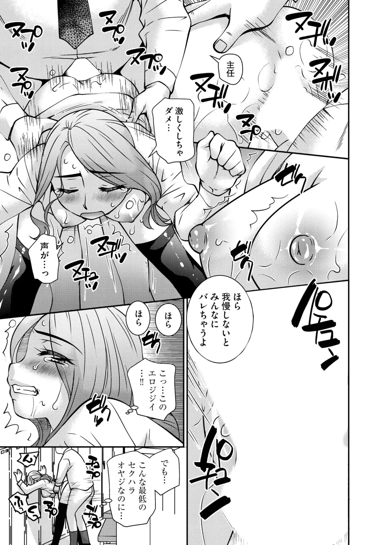 [Sou Akiko] Daikiraina Jōshinanoni… Hitodzuma wa Nando mo ika sa re Aigan Suru Made Kuppuku Saserareta (Bunsatsu-ban) 1 page 19 - nakadashi full censorship hentai manga - read online free