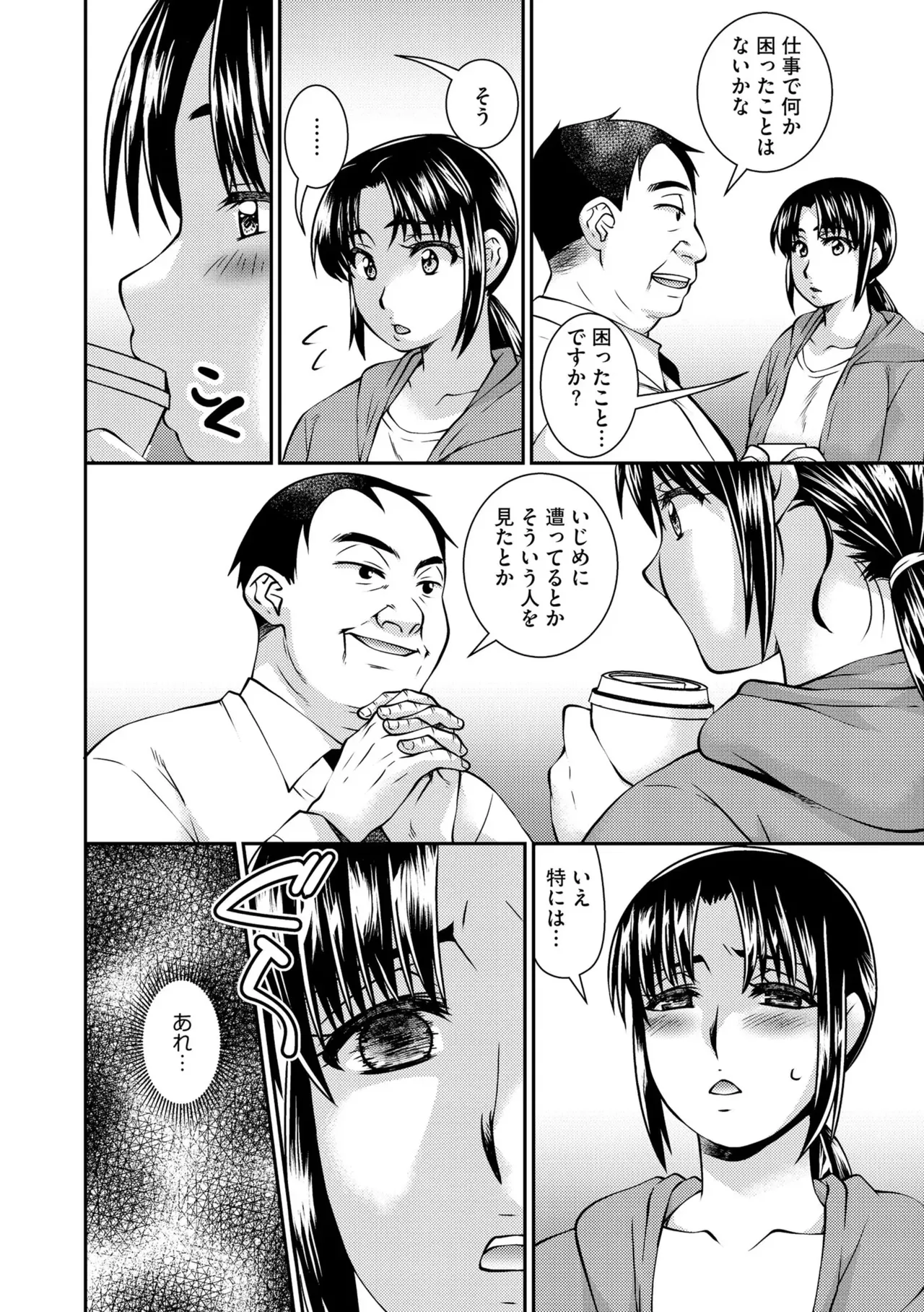 [Sou Akiko] Daikiraina Jōshinanoni… Hitodzuma wa Nando mo ika sa re Aigan Suru Made Kuppuku Saserareta (Bunsatsu-ban) 1 page 26 - business suit big breasts hentai manga - read online free