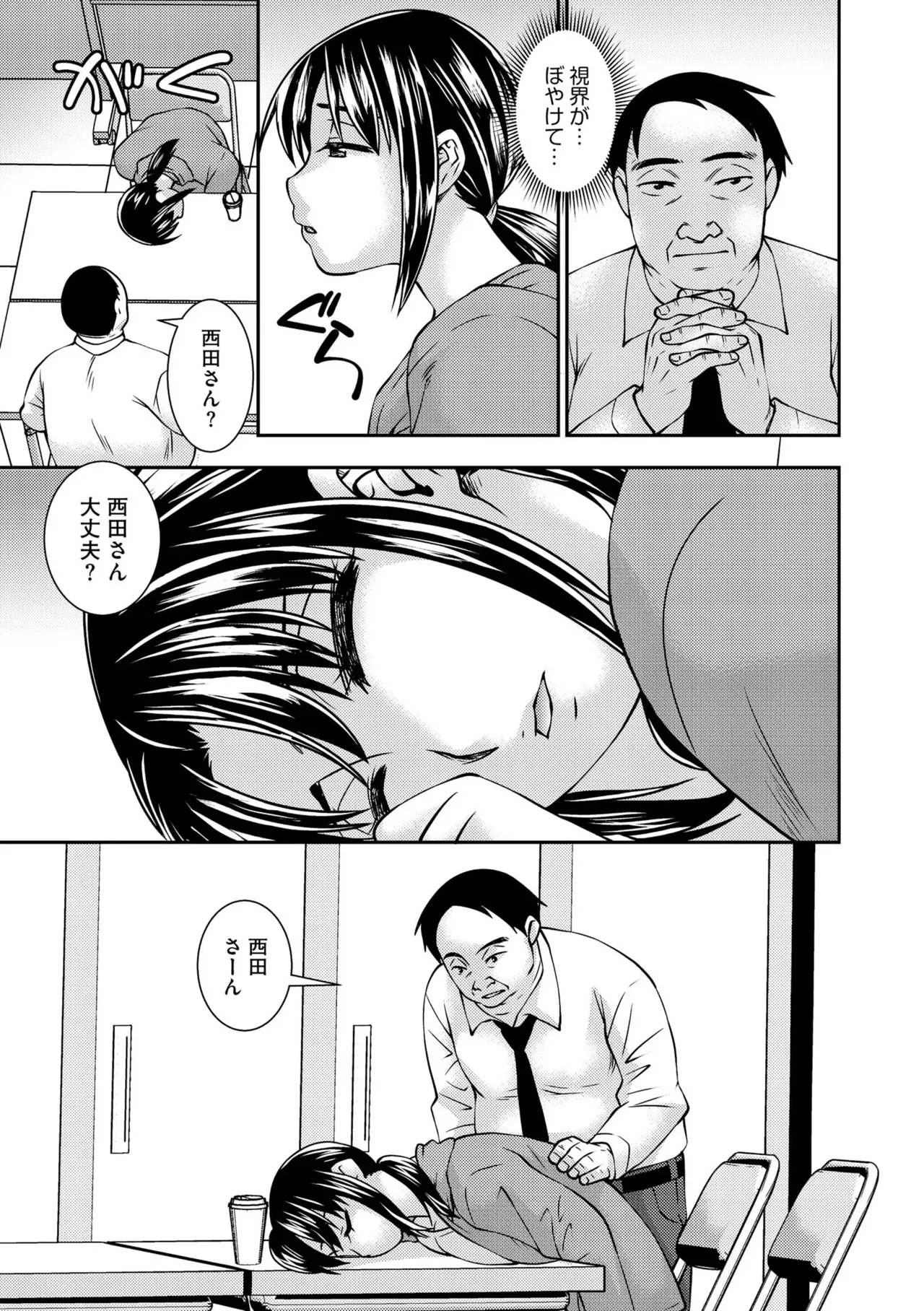 [Sou Akiko] Daikiraina Jōshinanoni… Hitodzuma wa Nando mo ika sa re Aigan Suru Made Kuppuku Saserareta (Bunsatsu-ban) 1 page 27 - business suit big breasts hentai manga - read online free