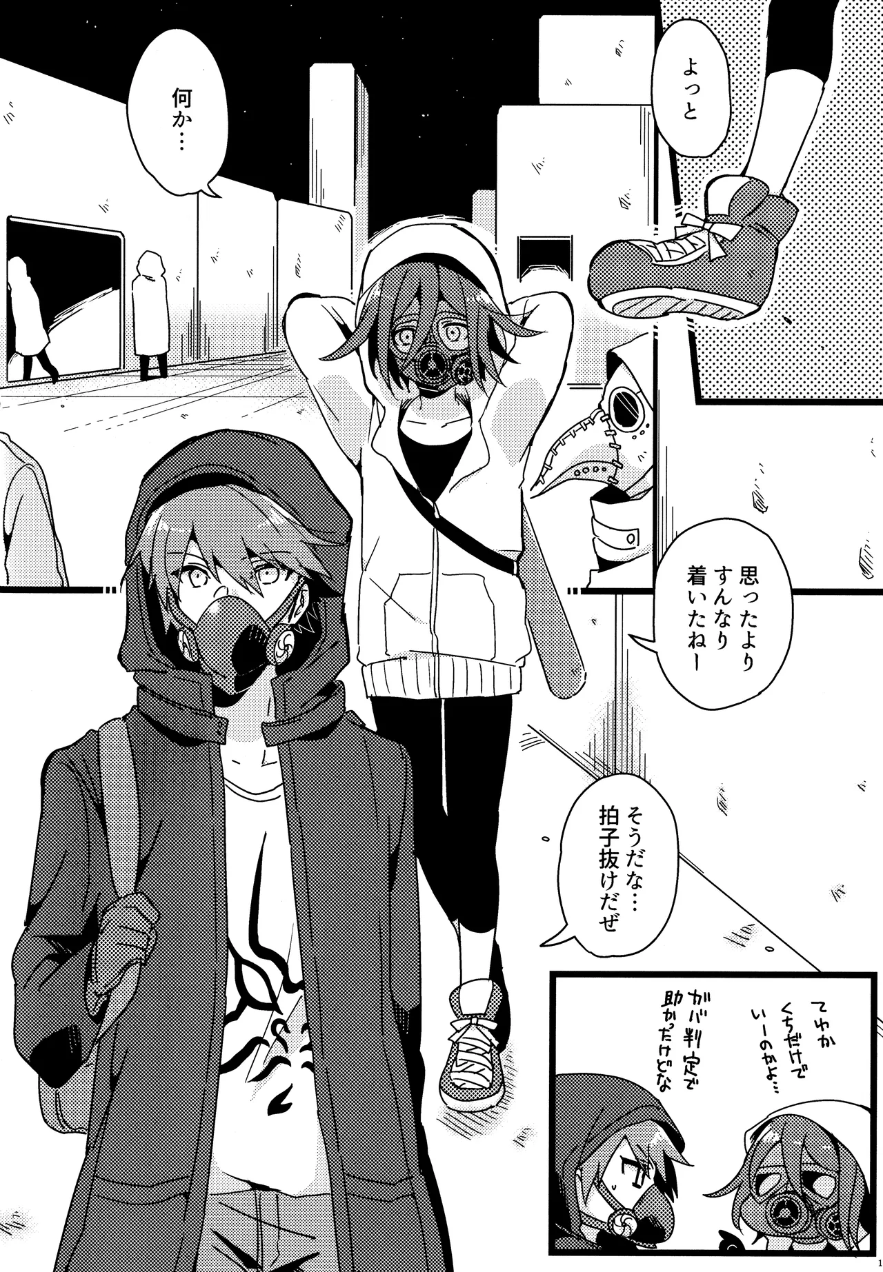 <<Danganronpa>> Haikei, Shinsekai Kara. / Hakua (Kaito Momota x Kokichi Ouma) / 36 page 15 featuring kokichi ouma danganronpa parody - anal males only hentai manga - read online free