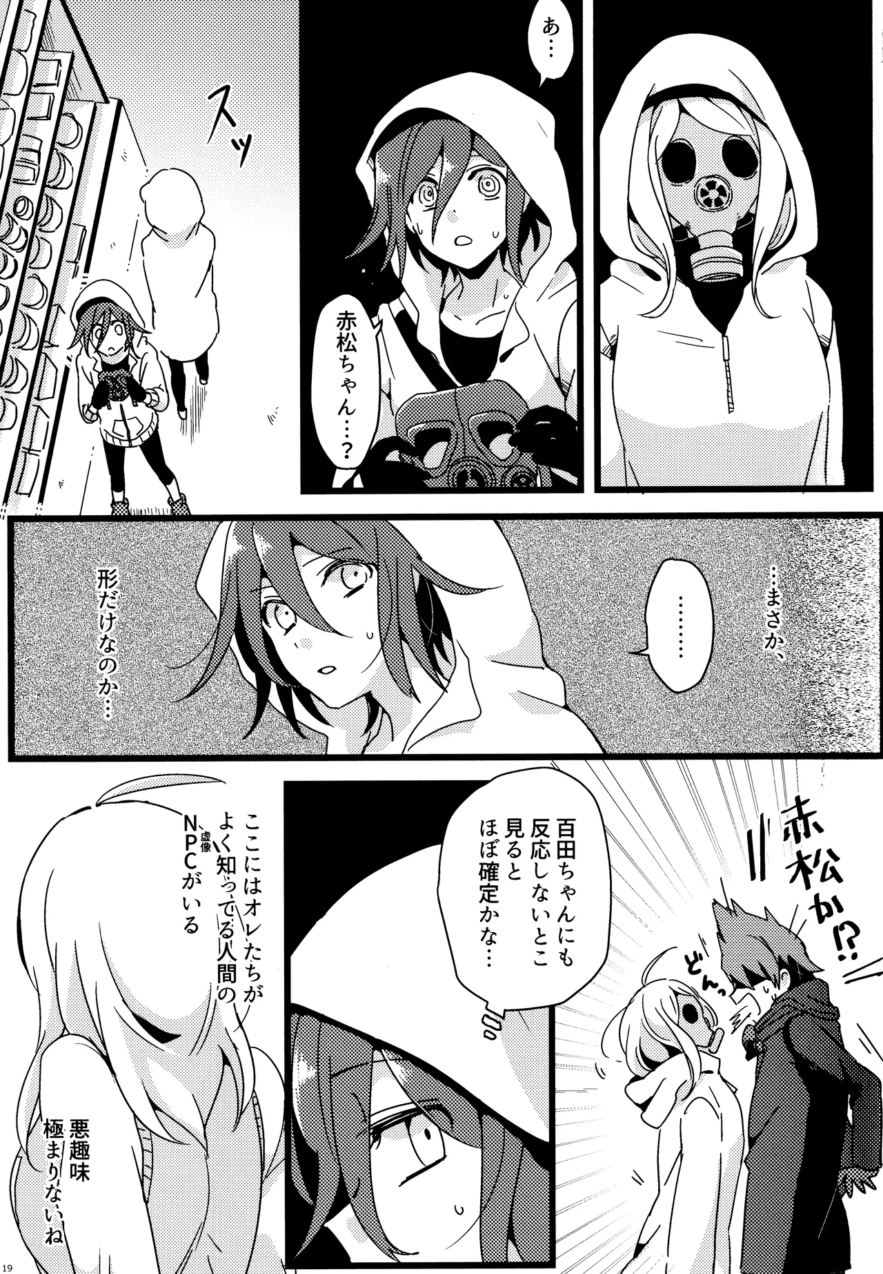 <<Danganronpa>> Haikei, Shinsekai Kara. / Hakua (Kaito Momota x Kokichi Ouma) / 36 page 18 featuring kokichi ouma danganronpa parody - anal males only hentai manga - read online free