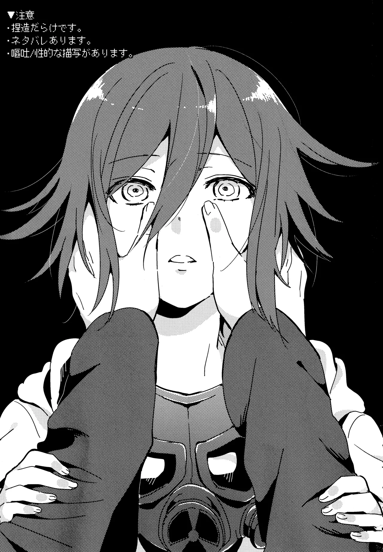 <<Danganronpa>> Haikei, Shinsekai Kara. / Hakua (Kaito Momota x Kokichi Ouma) / 36 - Page 2