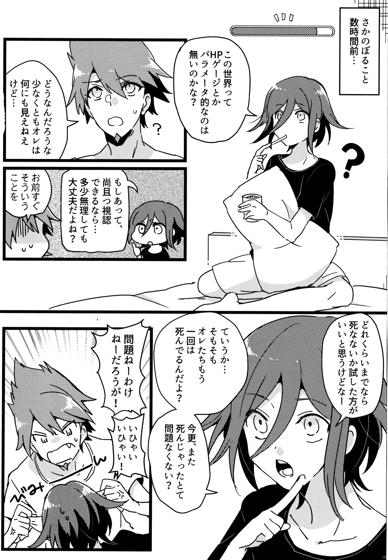 <<Danganronpa>> Haikei, Shinsekai Kara. / Hakua (Kaito Momota x Kokichi Ouma) / 36 page 27 featuring kaito momota danganronpa parody - anal yaoi hentai manga - read online free