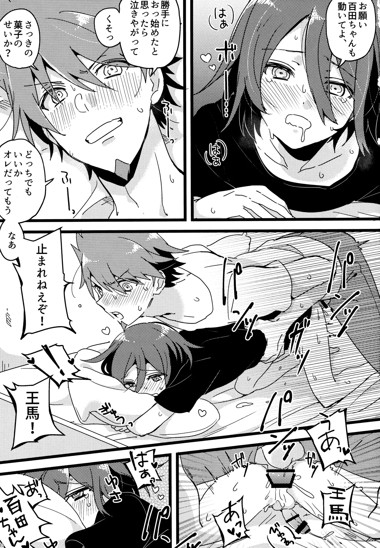 <<Danganronpa>> Haikei, Shinsekai Kara. / Hakua (Kaito Momota x Kokichi Ouma) / 36 page 32 featuring kokichi ouma danganronpa parody - anal males only hentai manga - read online free