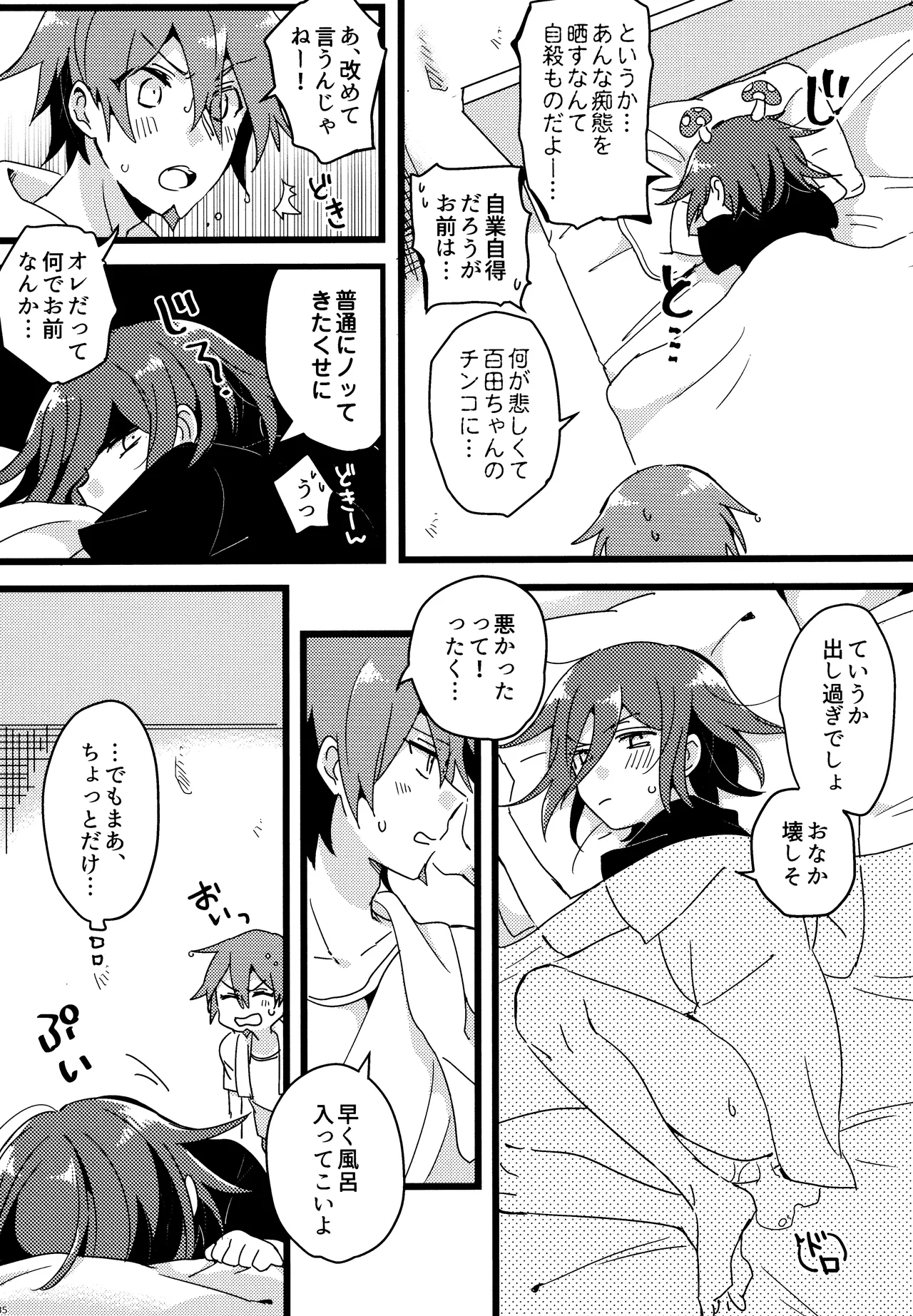 <<Danganronpa>> Haikei, Shinsekai Kara. / Hakua (Kaito Momota x Kokichi Ouma) / 36 page 34 featuring kokichi ouma danganronpa parody - anal males only hentai manga - read online free
