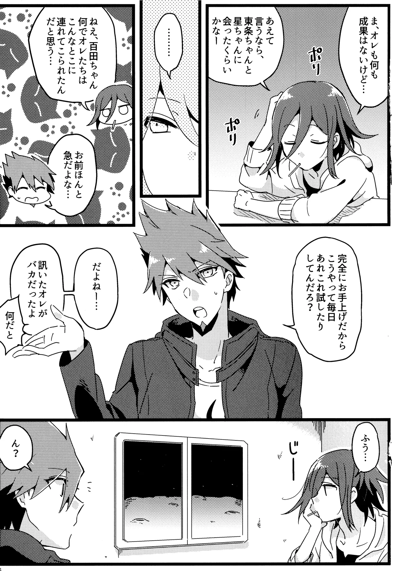 <<Danganronpa>> Haikei, Shinsekai Kara. / Hakua (Kaito Momota x Kokichi Ouma) / 36 page 40 featuring kaito momota danganronpa parody - anal yaoi hentai manga - read online free