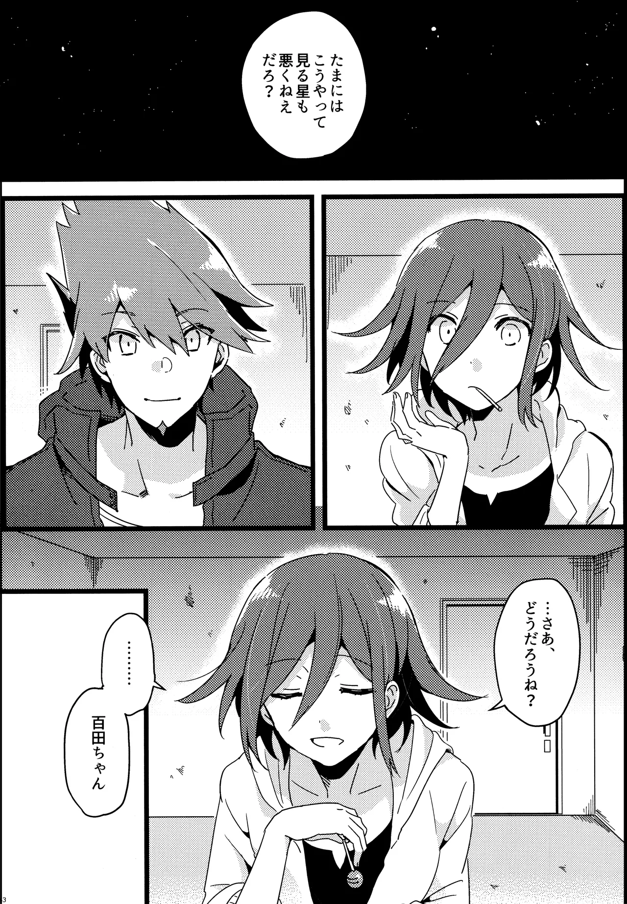 <<Danganronpa>> Haikei, Shinsekai Kara. / Hakua (Kaito Momota x Kokichi Ouma) / 36 page 42 featuring kaito momota danganronpa parody - anal yaoi hentai manga - read online free