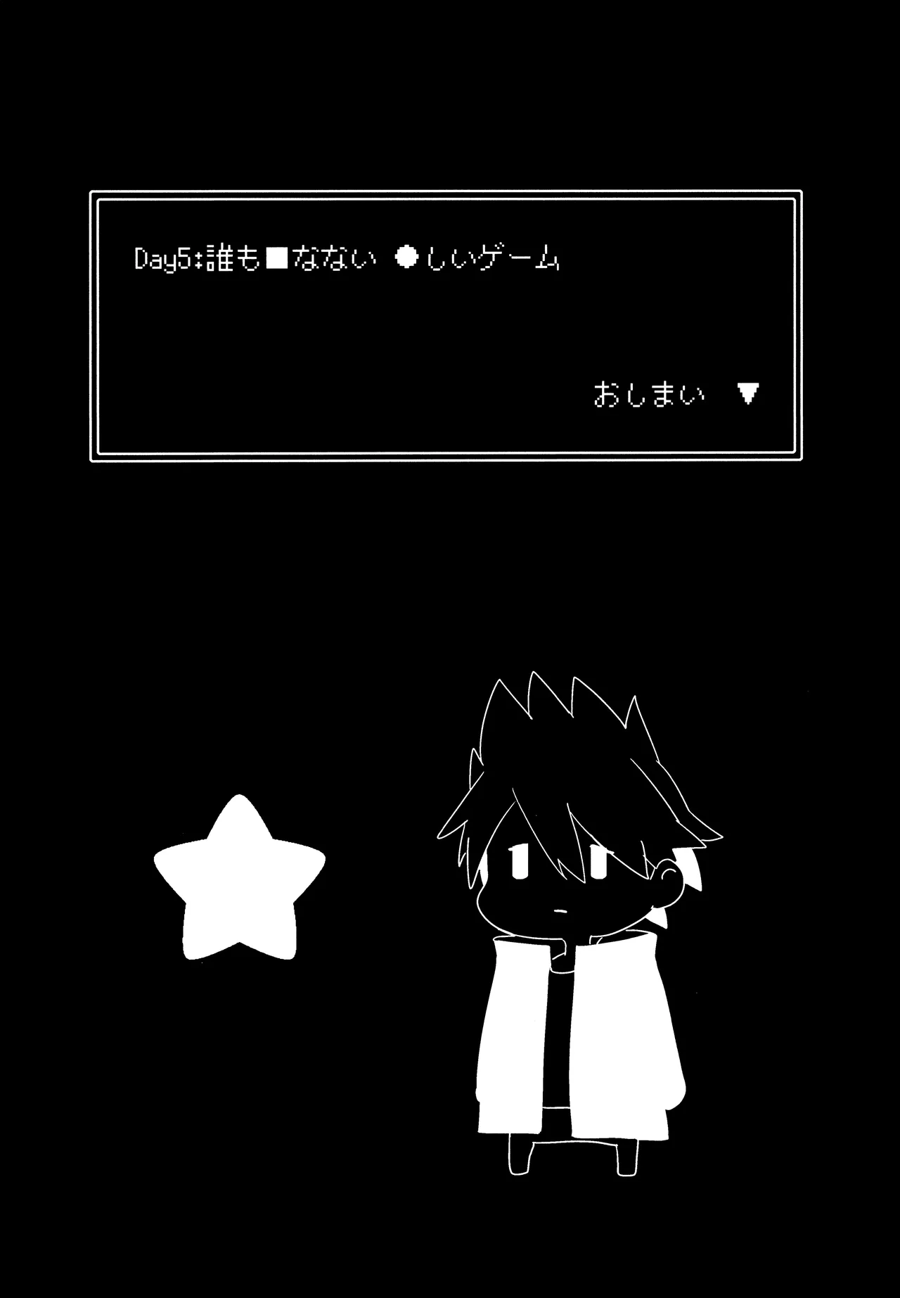 <<Danganronpa>> Haikei, Shinsekai Kara. / Hakua (Kaito Momota x Kokichi Ouma) / 36 page 58 featuring kokichi ouma danganronpa parody - anal males only hentai manga - read online free