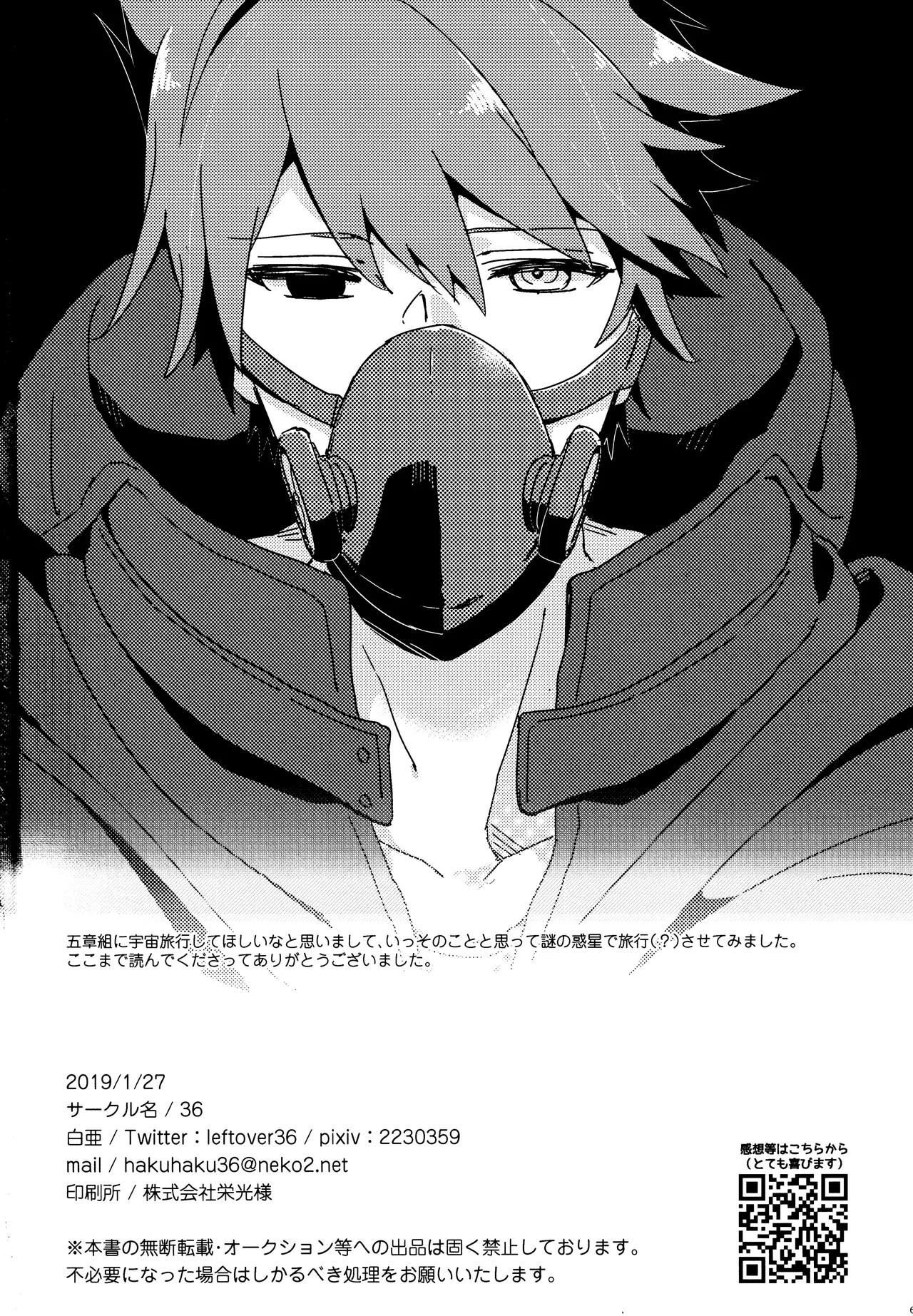 <<Danganronpa>> Haikei, Shinsekai Kara. / Hakua (Kaito Momota x Kokichi Ouma) / 36 page 59 featuring kaito momota danganronpa parody - anal yaoi hentai manga - read online free