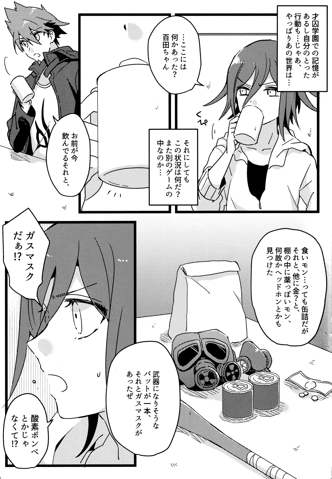 Preview page 8