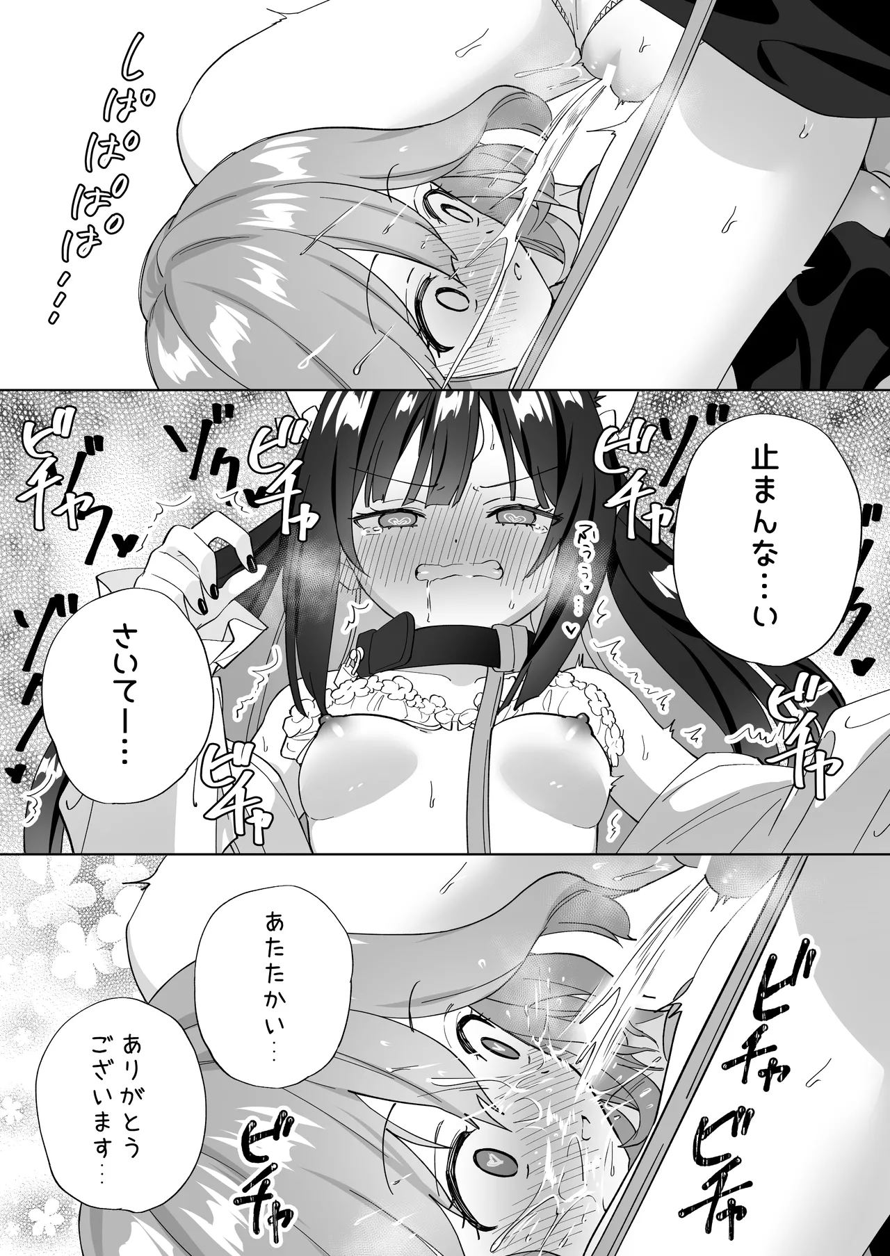[Gutsutoma (Tachi)] Do-M Dame Kaishain no Megumun wa Do-S Himo Jiraikei no Shima-chan ni Gyakuten shitai ※ Dekimasen [Digital] page 32 original parody - yuri kissing hentai manga - read online free