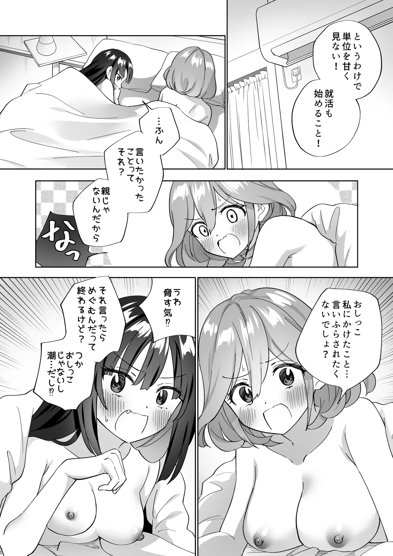 [Gutsutoma (Tachi)] Do-M Dame Kaishain no Megumun wa Do-S Himo Jiraikei no Shima-chan ni Gyakuten shitai ※ Dekimasen [Digital] page 35 original parody - yuri kissing hentai manga - read online free