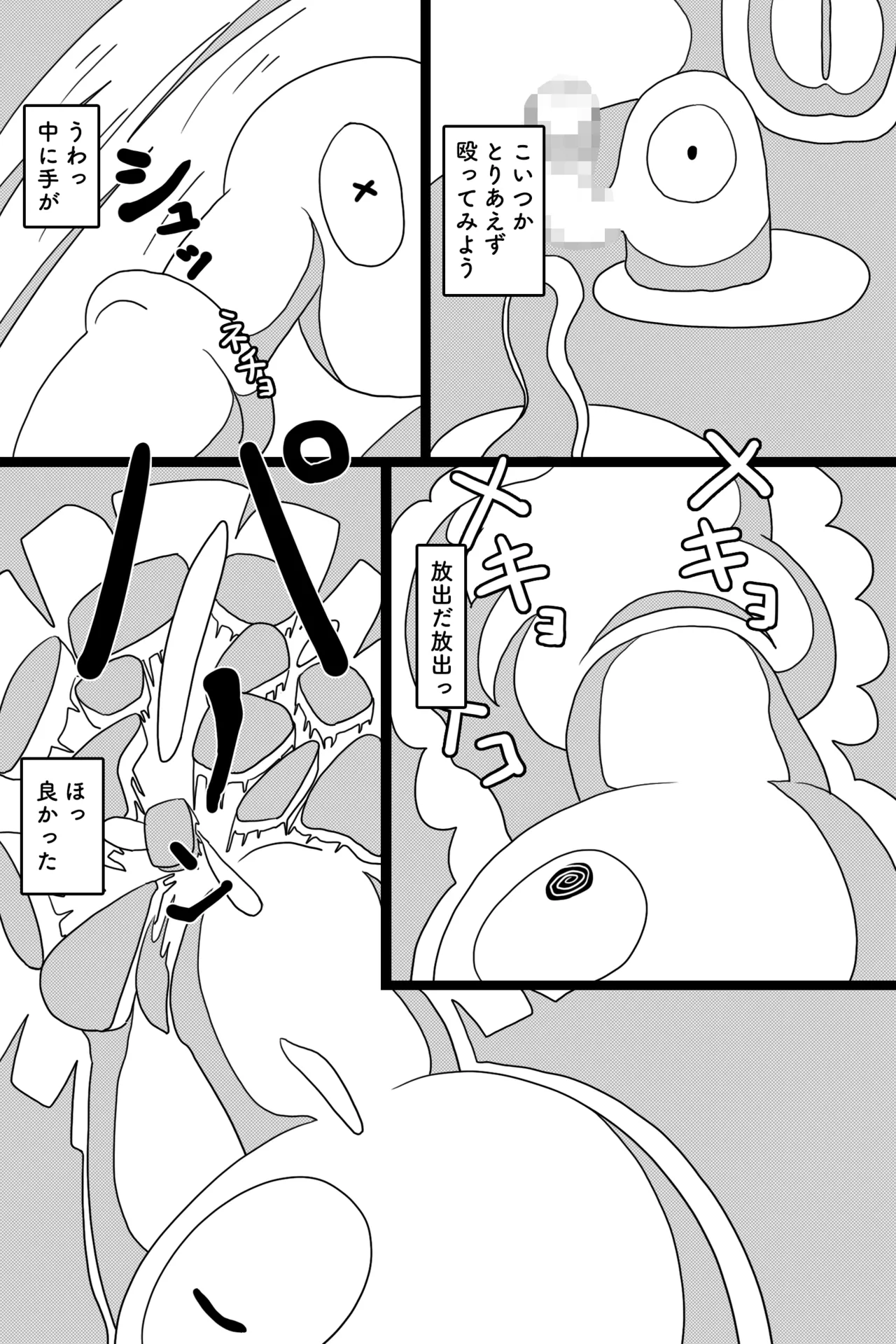 Seinaru Mamono page 10 original parody - mosaic censorship big breasts hentai manga - read online free