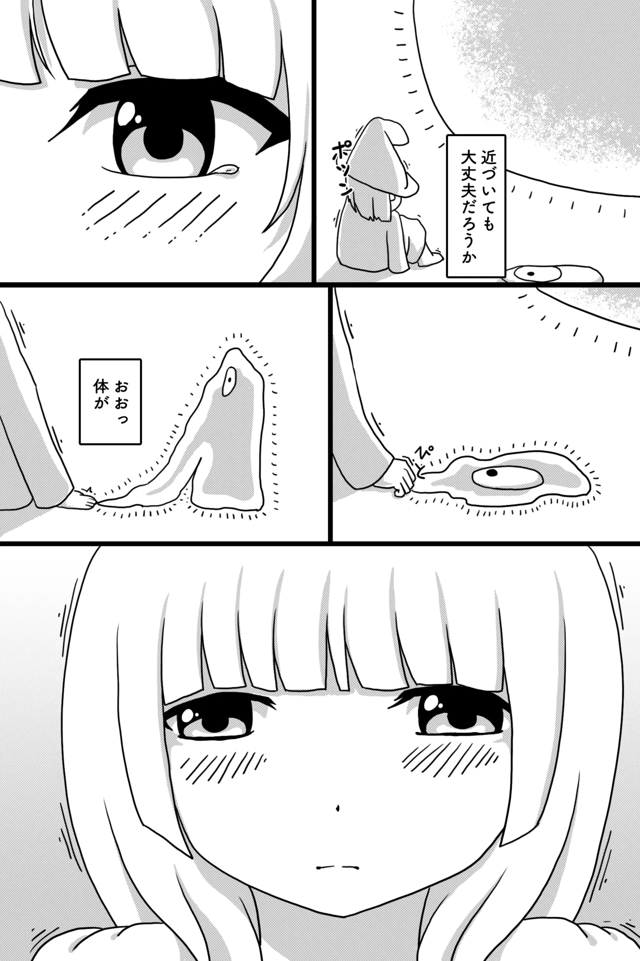 Seinaru Mamono page 13 original parody - big breasts monster hentai manga - read online free