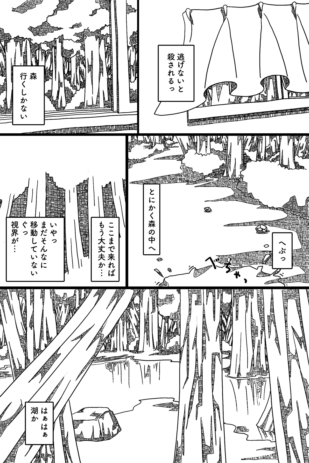 Seinaru Mamono page 26 original parody - mosaic censorship big breasts hentai manga - read online free