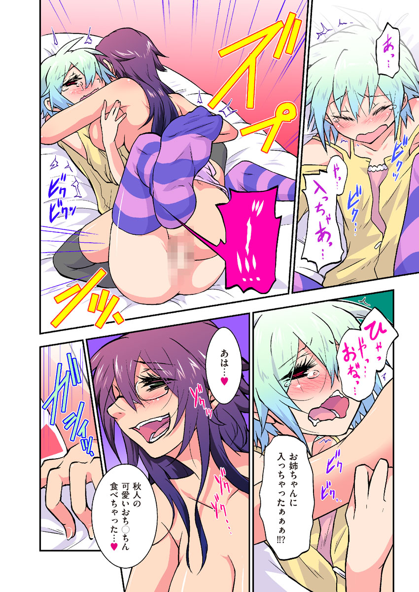 COMIC KURiBERON 2012-09 Vol. 00 - Page 50