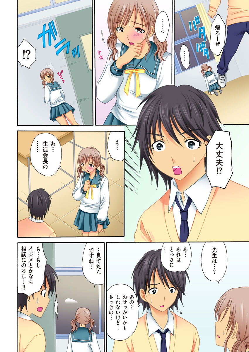 COMIC KURiBERON 2012-09 Vol. 00 - Page 68