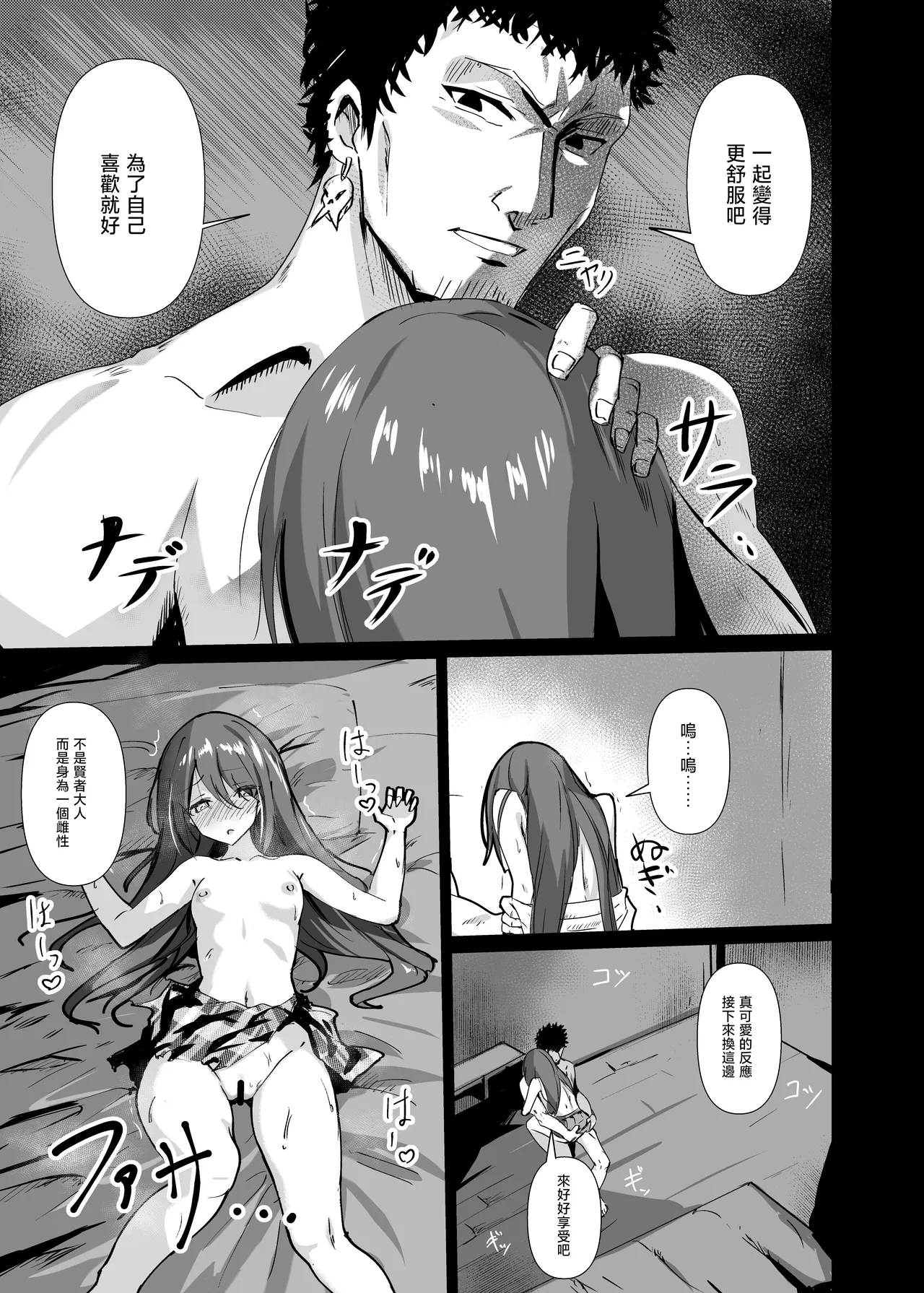 Yabureta Kenja 1 page 19 original parody - schoolgirl uniform small breasts hentai manga - read online free