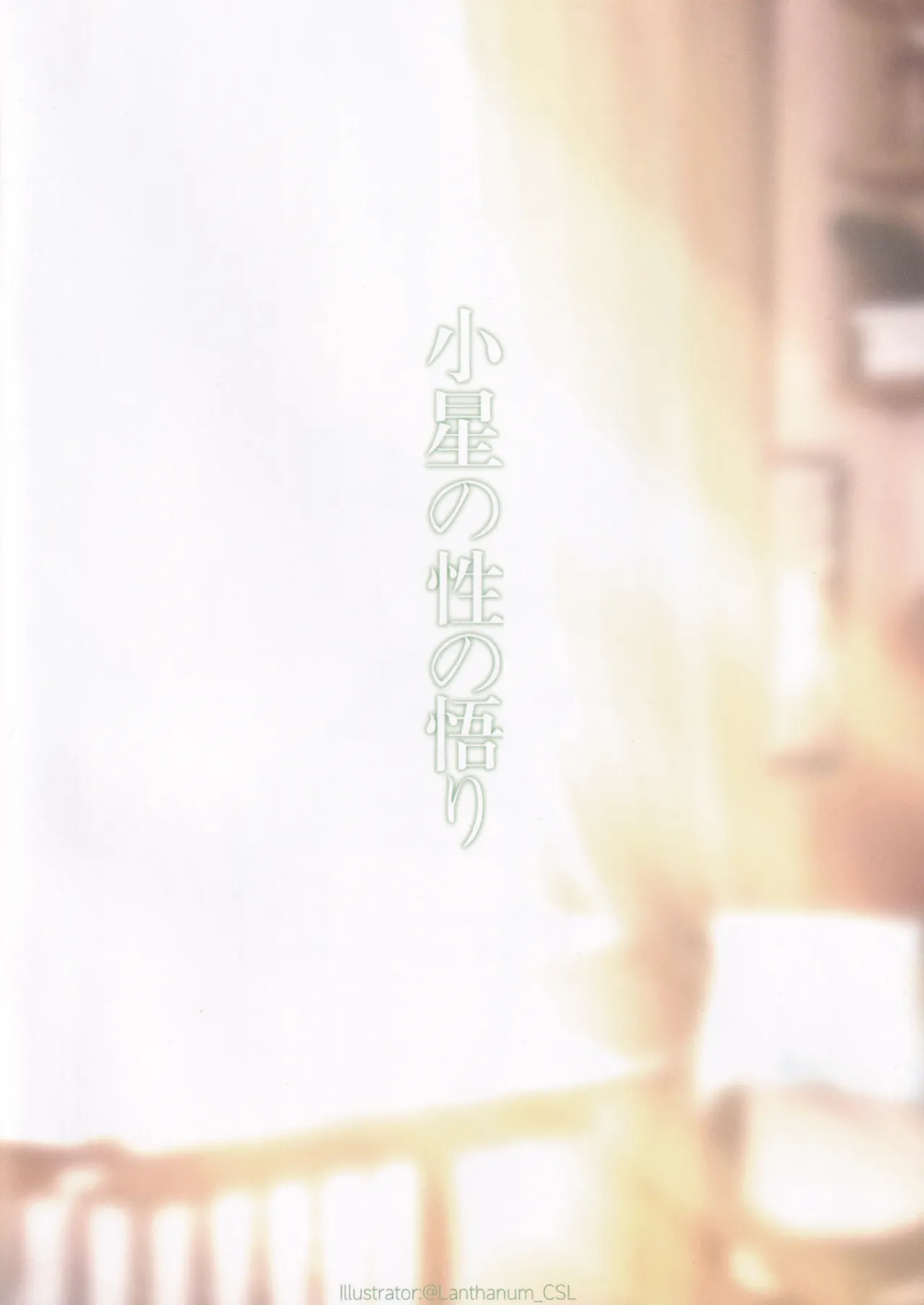 Koboshi no Sei no Satori page 15 featuring koboshi inohara ongeki parody - full color pantyhose hentai manga - read online free