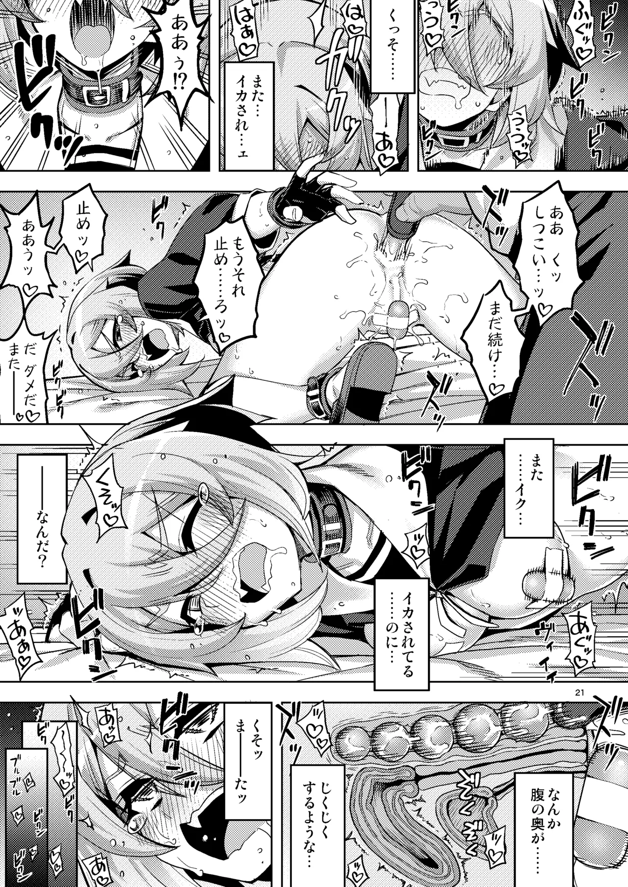 Seishin Chuunyuu Ore-kko Kyousei Shidou RE35 page 21 original parody - sole female sole male hentai manga - read online free