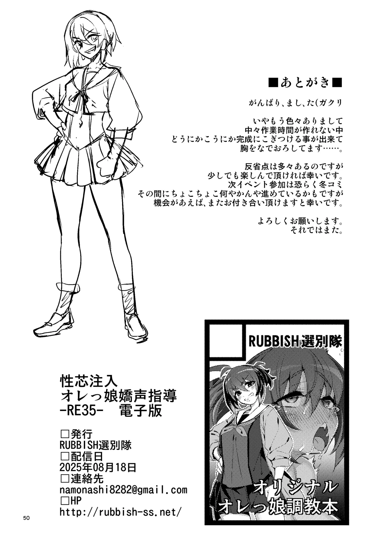 Seishin Chuunyuu Ore-kko Kyousei Shidou RE35 page 50 original parody - sole female sole male hentai manga - read online free