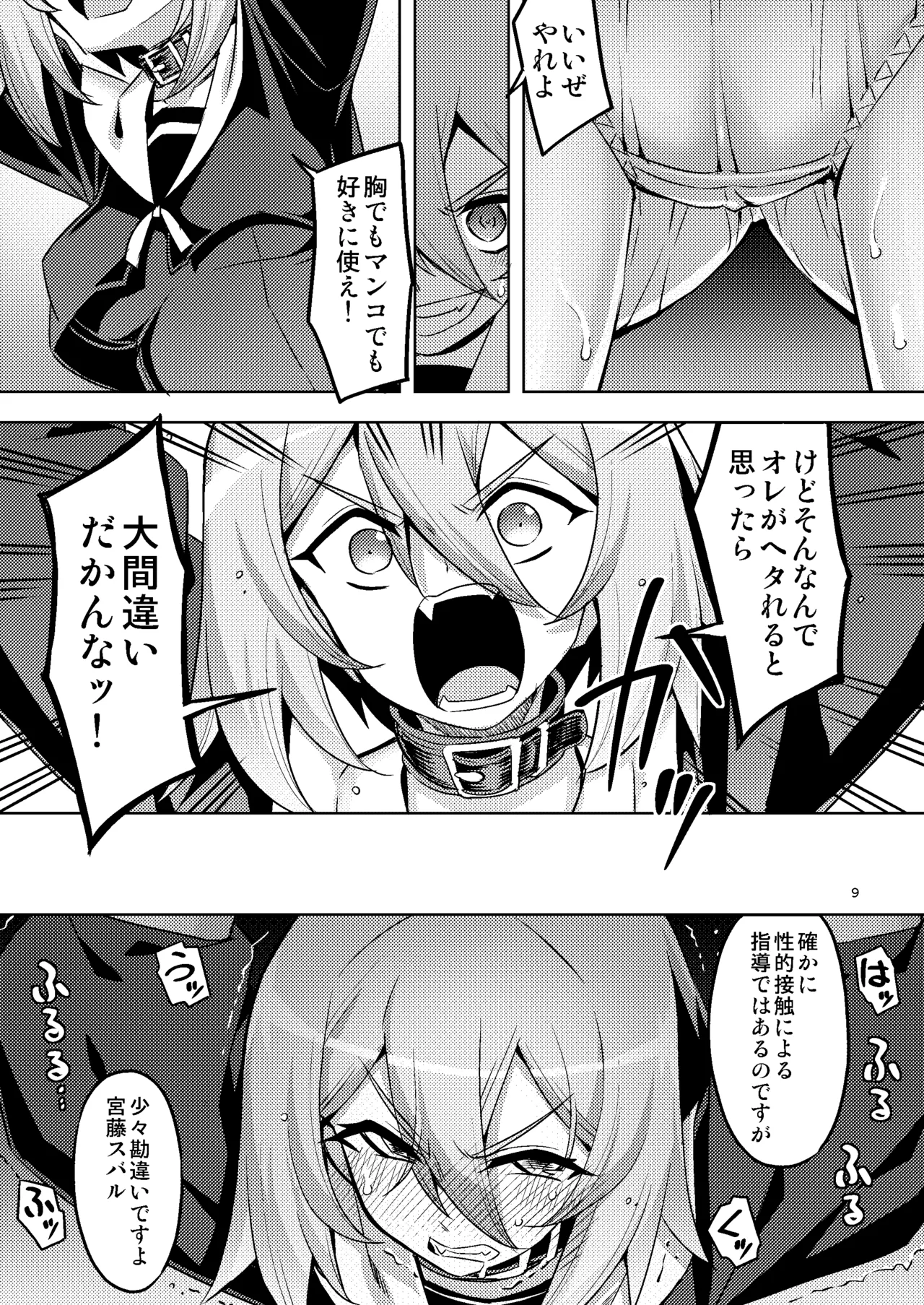 Seishin Chuunyuu Ore-kko Kyousei Shidou RE35 page 9 original parody - sole female sole male hentai manga - read online free