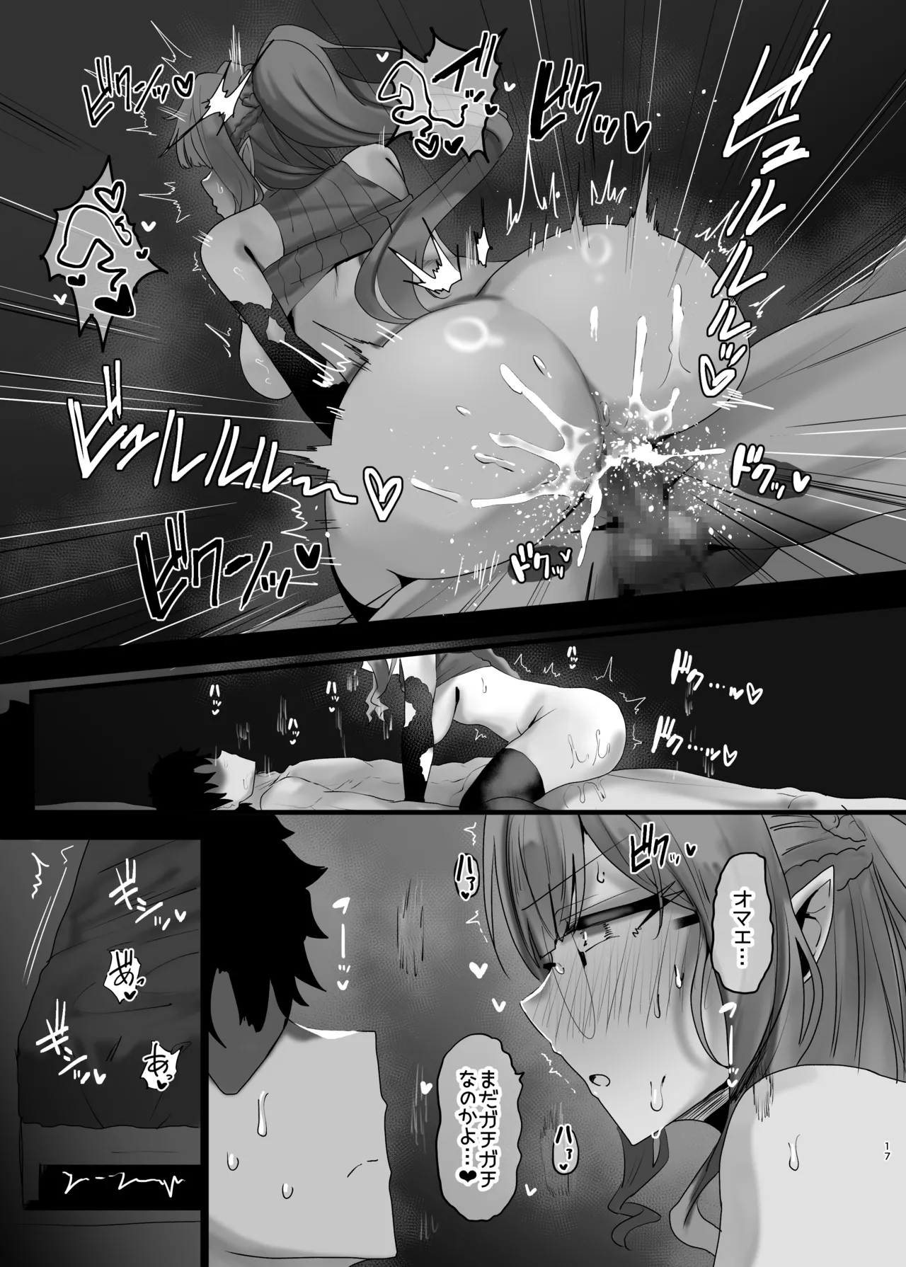 Issho ni Shichau? page 15 featuring gudao fate grand order parody - sole male nakadashi hentai manga - read online free
