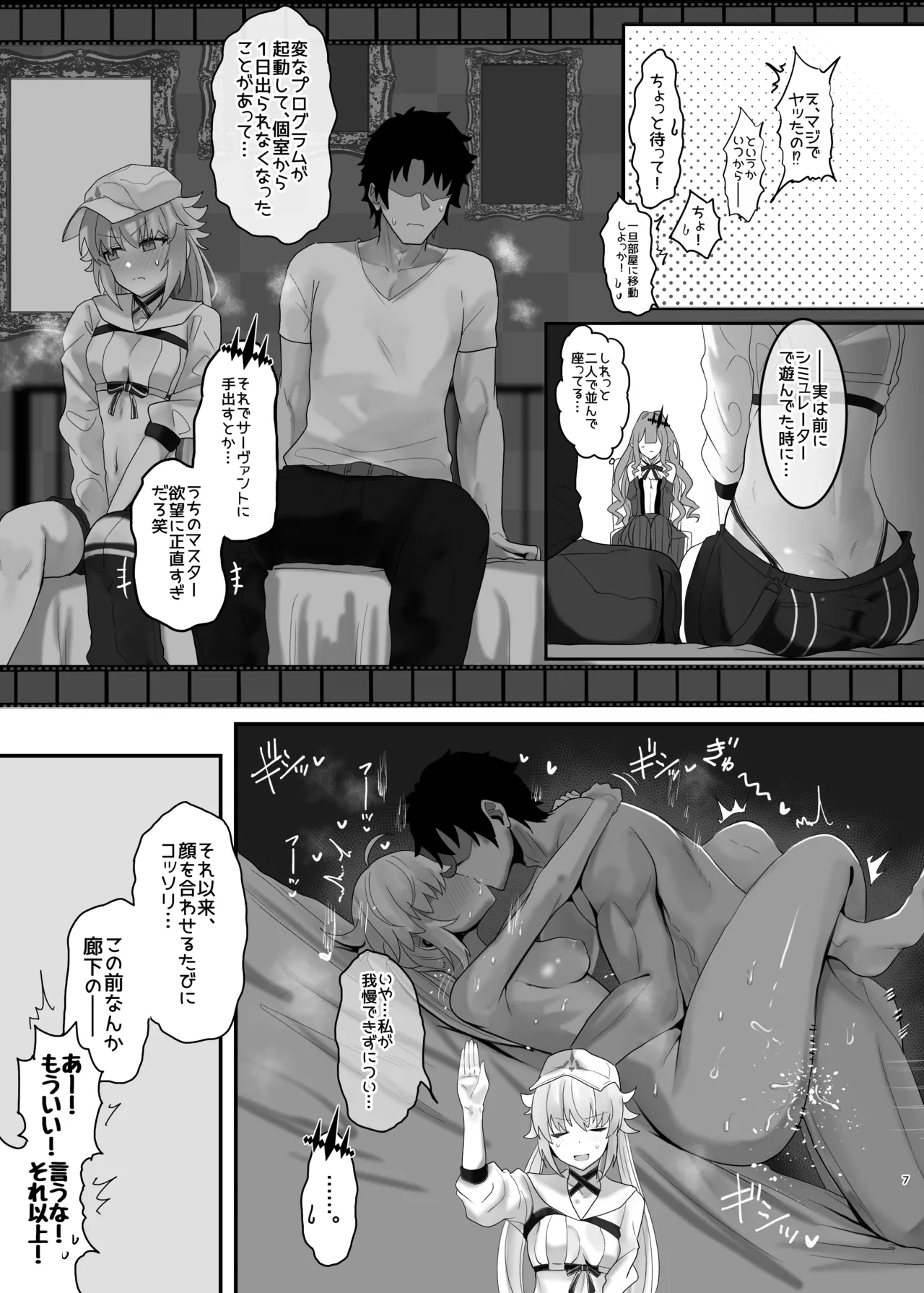 Issho ni Shichau? - Page 5