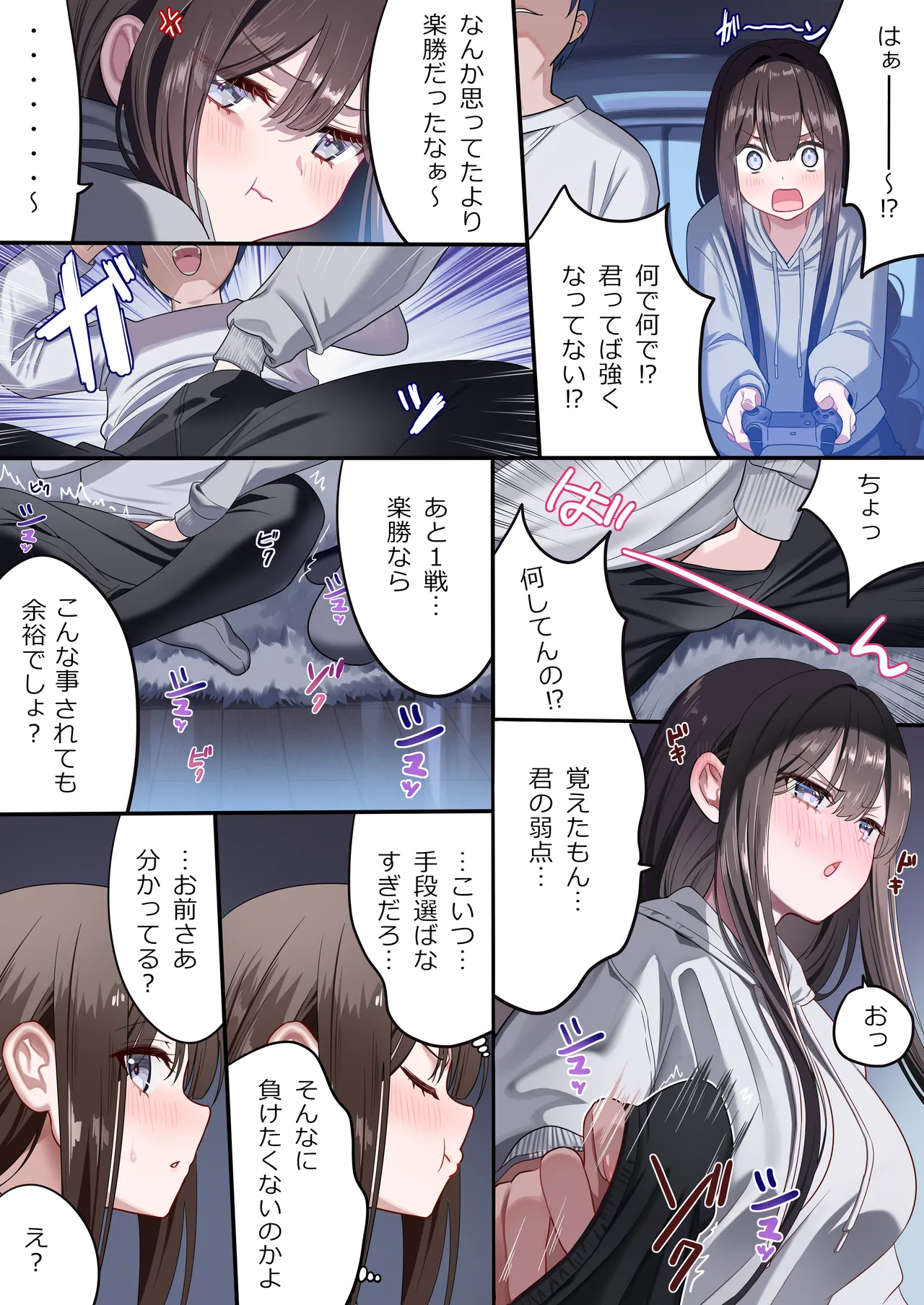 [piyopoyo] Osananajimi-chan Series Urabon - Childhood Friend Series Back Book 5 [Digital] page 10 original parody - full color big breasts hentai manga - read online free