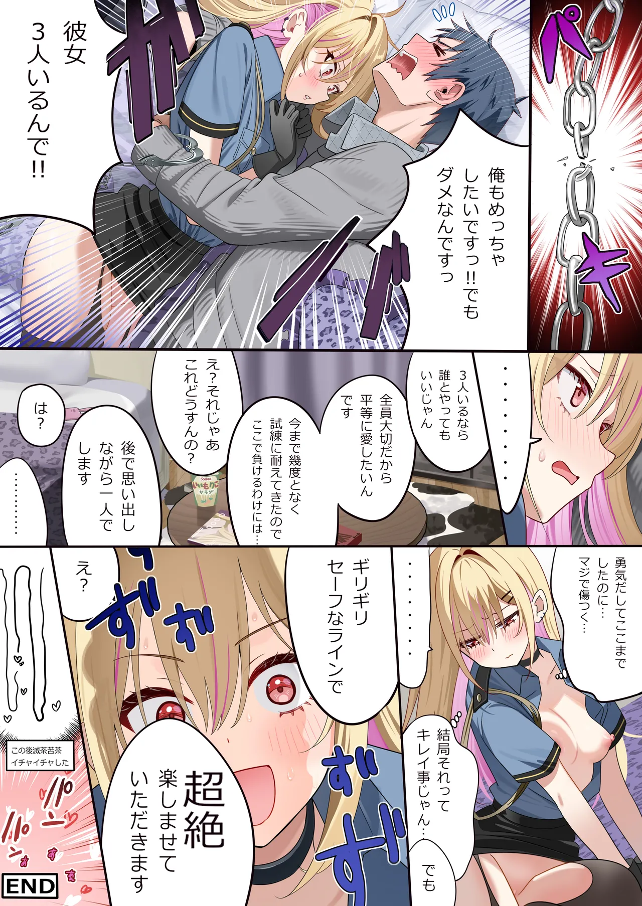 [piyopoyo] Osananajimi-chan Series Urabon - Childhood Friend Series Back Book 5 [Digital] page 17 original parody - big breasts full color hentai manga - read online free