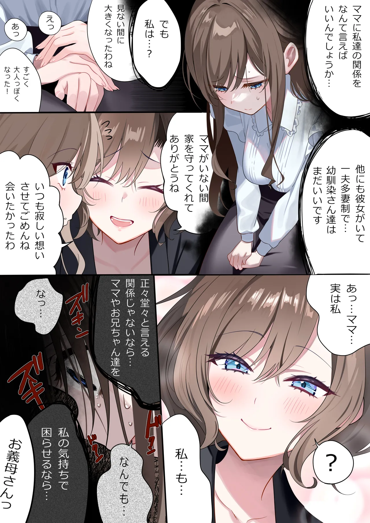 [piyopoyo] Osananajimi-chan Series Urabon - Childhood Friend Series Back Book 5 [Digital] page 20 original parody - full color big breasts hentai manga - read online free