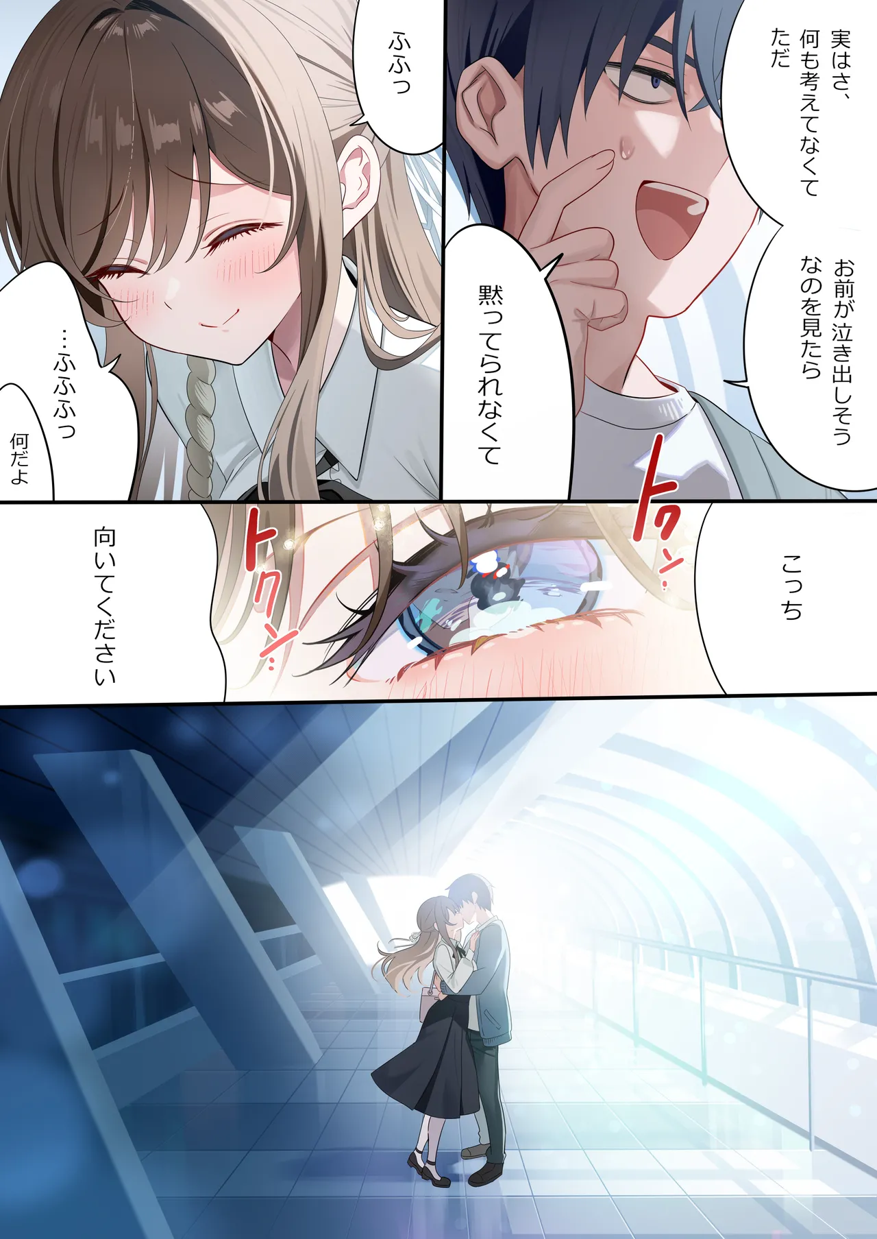 [piyopoyo] Osananajimi-chan Series Urabon - Childhood Friend Series Back Book 5 [Digital] page 23 original parody - big breasts full color hentai manga - read online free