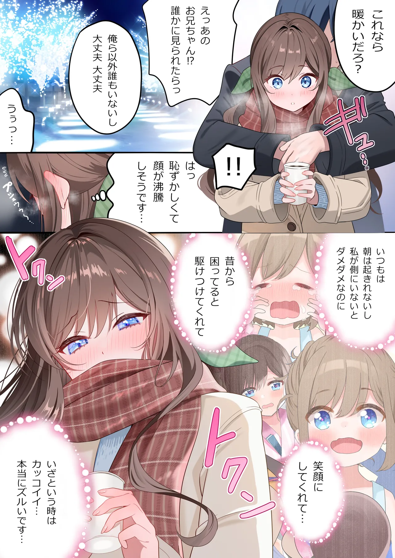 [piyopoyo] Osananajimi-chan Series Urabon - Childhood Friend Series Back Book 5 [Digital] page 41 original parody - full color big breasts hentai manga - read online free