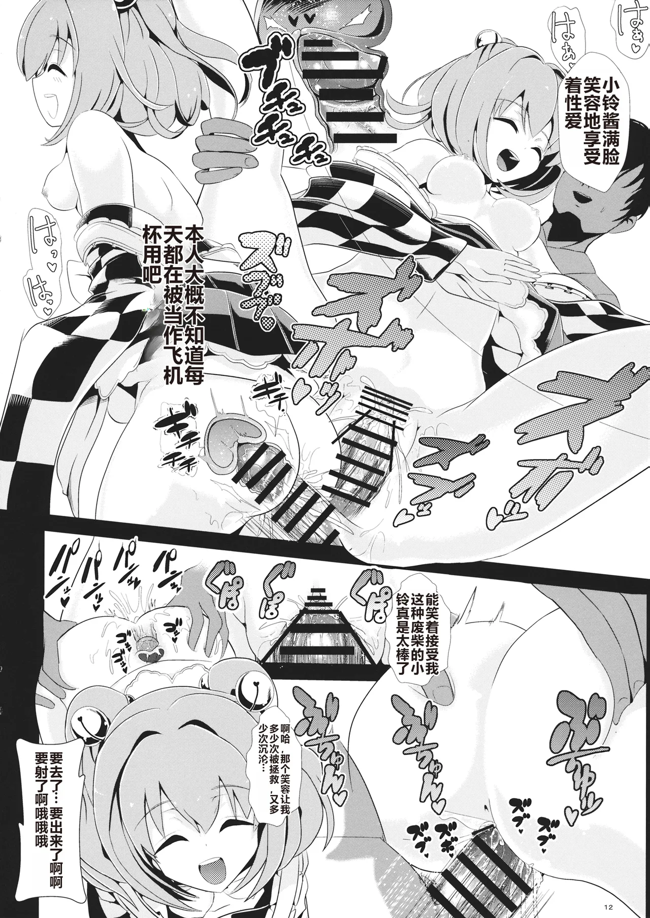 Touhou Jikan 7 Motoori Kosuzu & Hieda no Akyuu page 13 featuring hieda no akyuu touhou project parody - time stop emotionless sex hentai manga - read online free