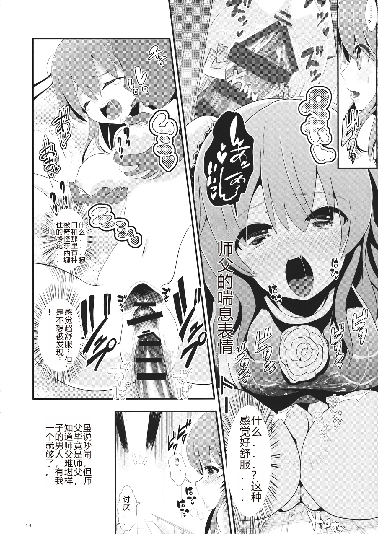 Touhou Jikan 8 Ibara Kasen page 15 featuring kasen ibara touhou project parody - rough translation emotionless sex hentai manga - read online free