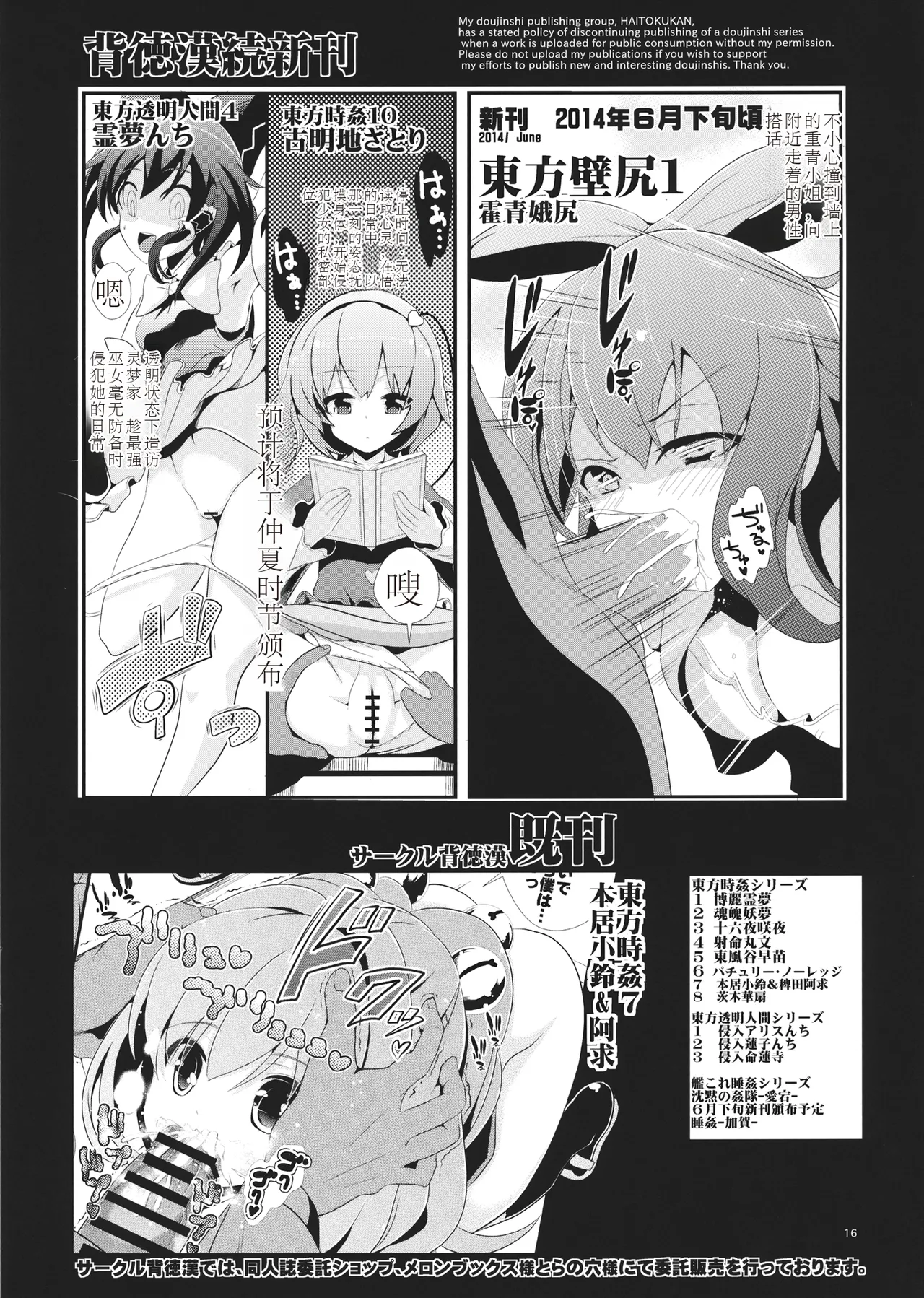 Touhou Jikan 8 Ibara Kasen page 17 featuring kasen ibara touhou project parody - bandages time stop hentai manga - read online free