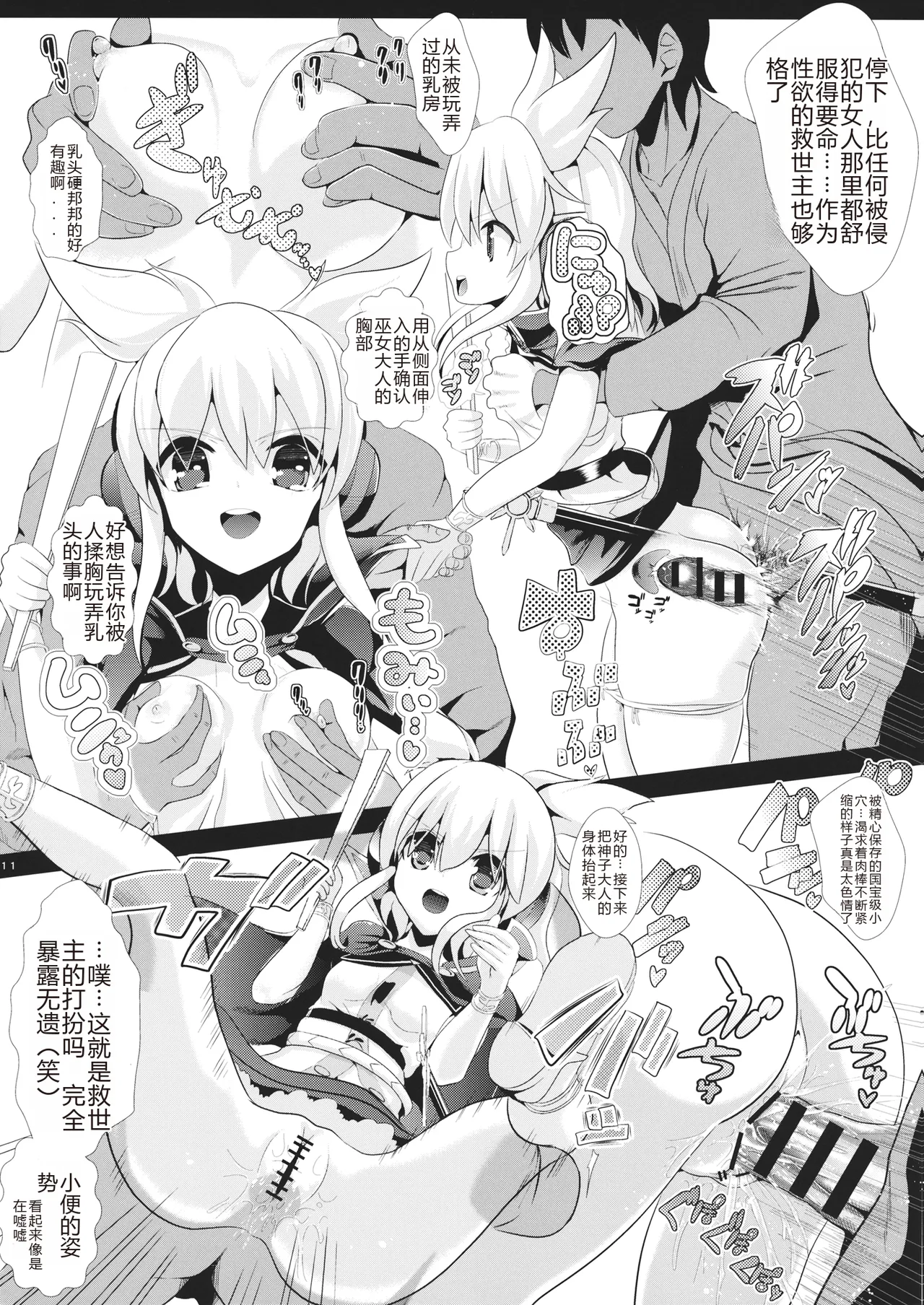 Touhou Jikan 9 Toyosatomimi no Miko page 12 featuring toyosatomimi no miko touhou project parody - time stop emotionless sex hentai manga - read online free