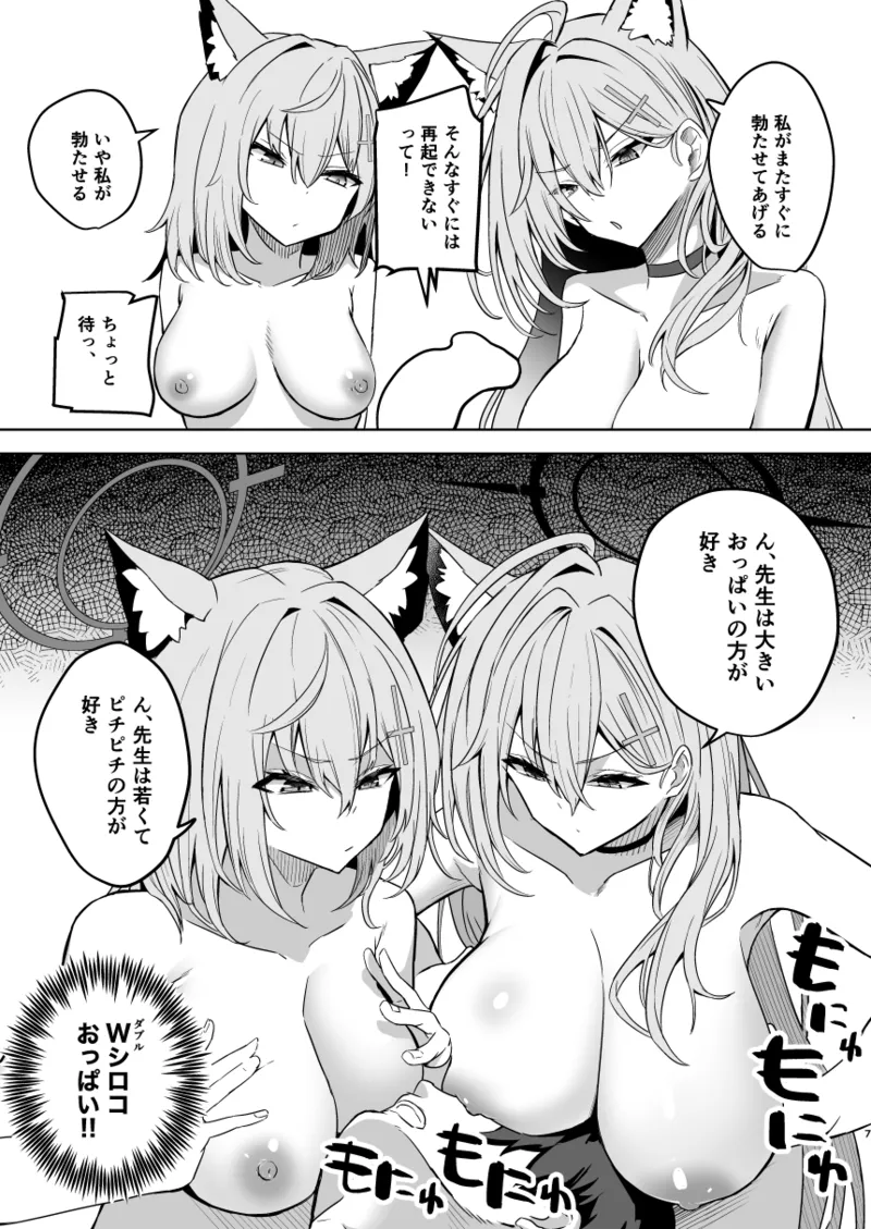 Preview page 8