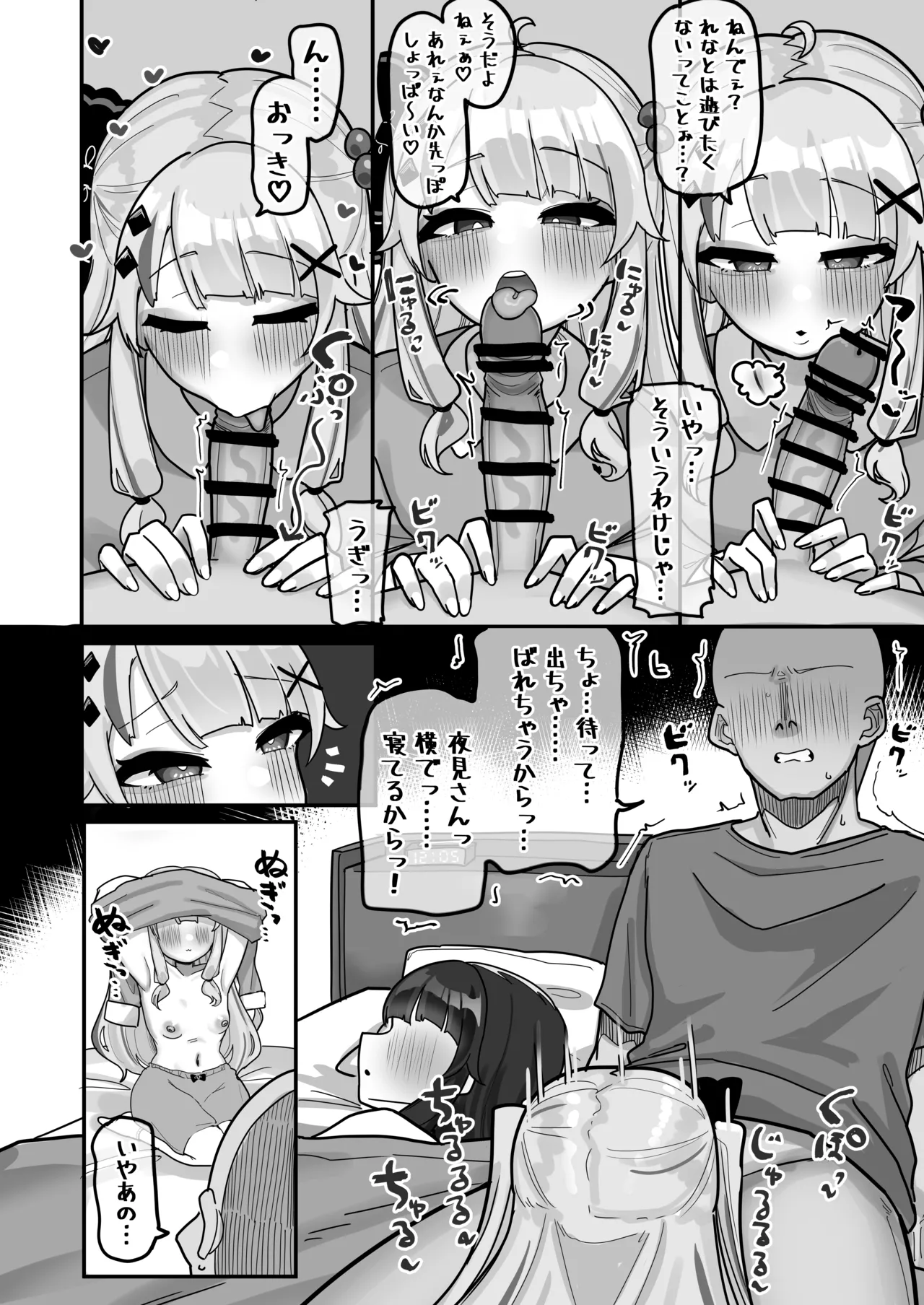 Shuuya Yoyo ni Miirite page 16 featuring yorumi rena nijisanji parody - sole male nakadashi hentai manga - read online free