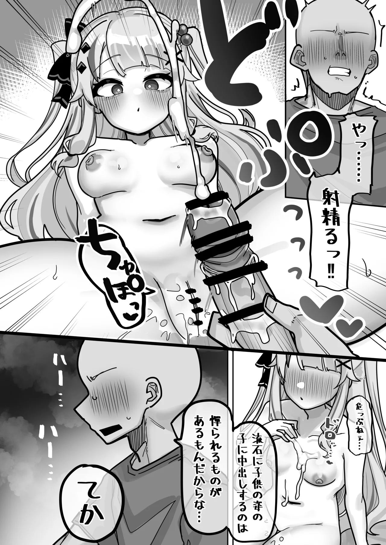 Shuuya Yoyo ni Miirite page 20 featuring yorumi rena nijisanji parody - big breasts group hentai manga - read online free