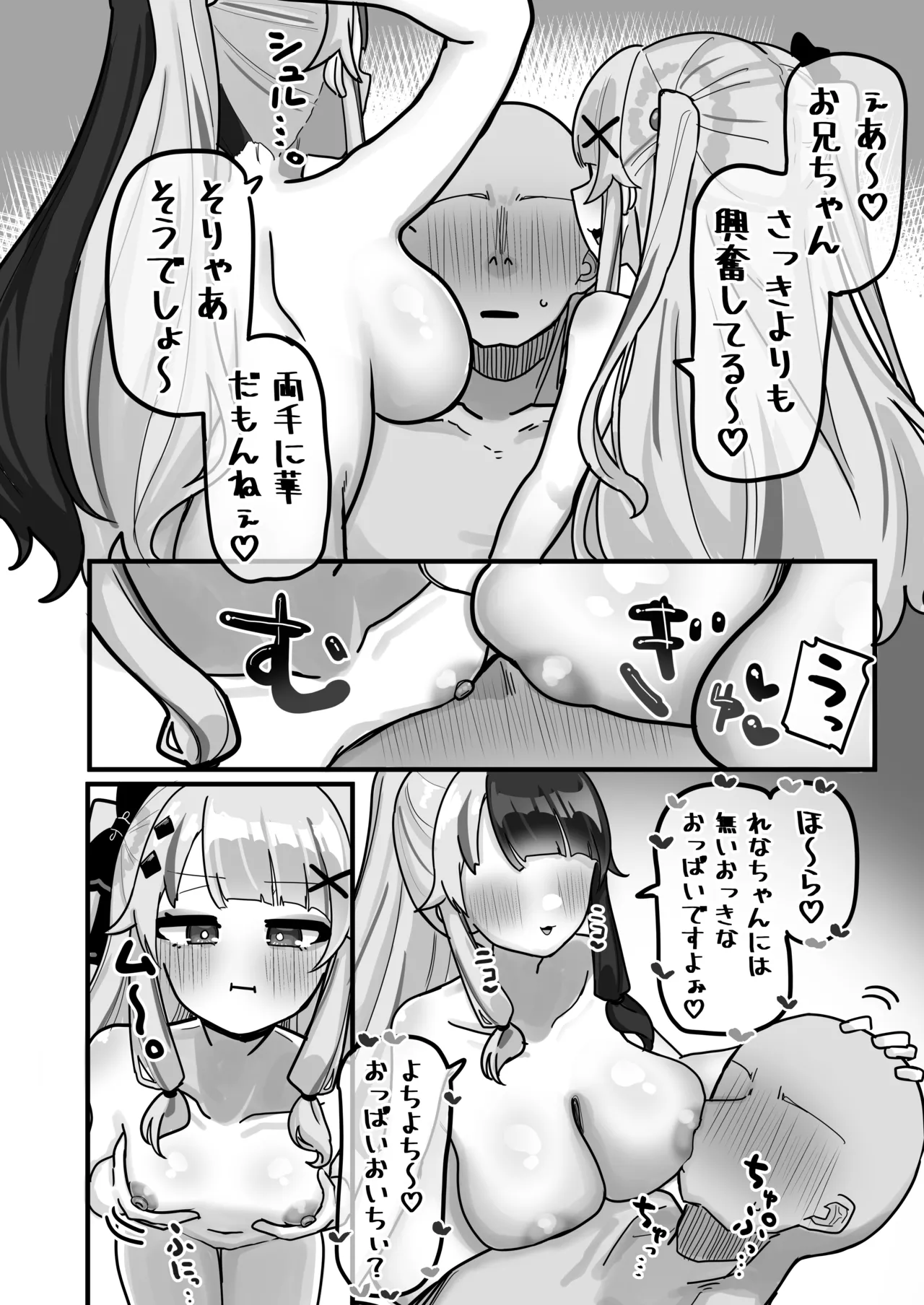 Shuuya Yoyo ni Miirite page 24 featuring yorumi rena nijisanji parody - big breasts group hentai manga - read online free