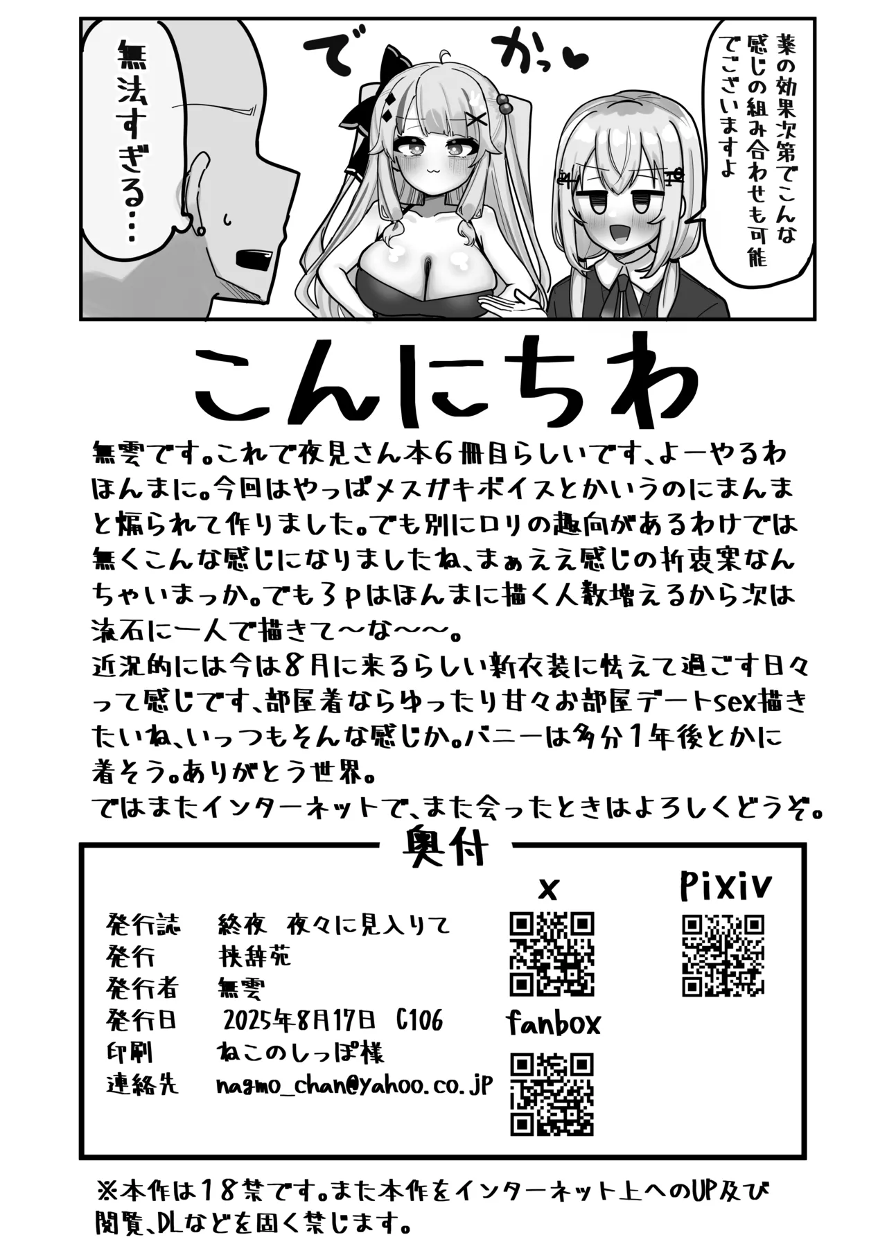 Shuuya Yoyo ni Miirite - Page 30