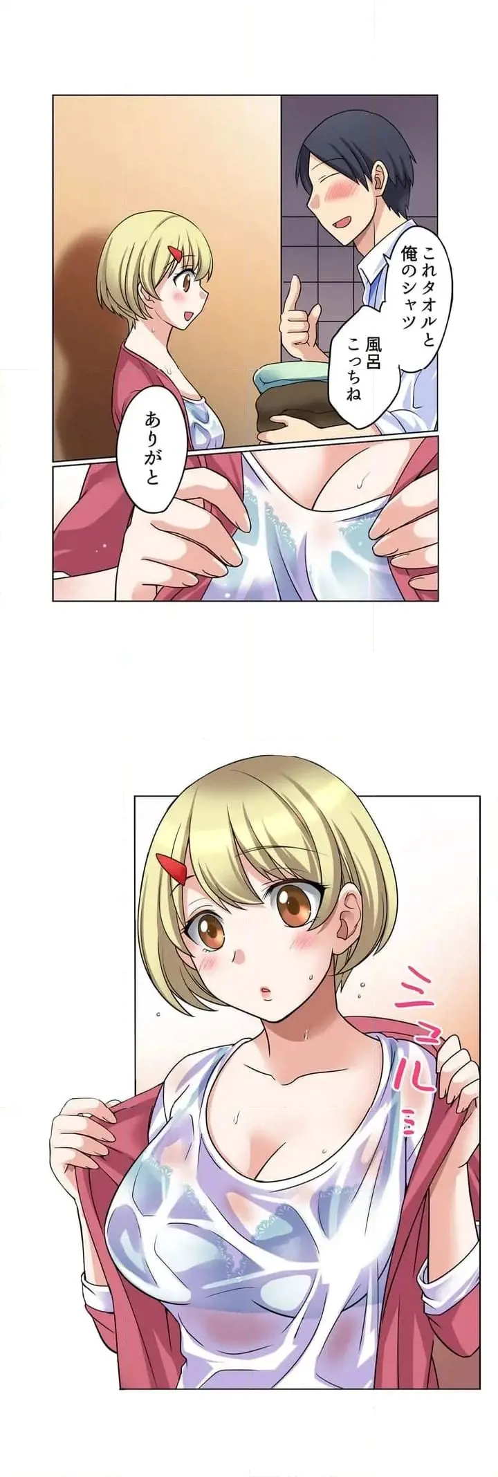 [Megi] Iede-chū no Honki no Bishonure SEX ~ Kondōmu ga Nakunaru made Amayadori Dekiru 1 | Having Sex with Him While Running Away From Home and Drenched - Can I Take Shelter Until You Run Out of Condoms? (All)) page 10 - full color big breasts hentai manga - read online free