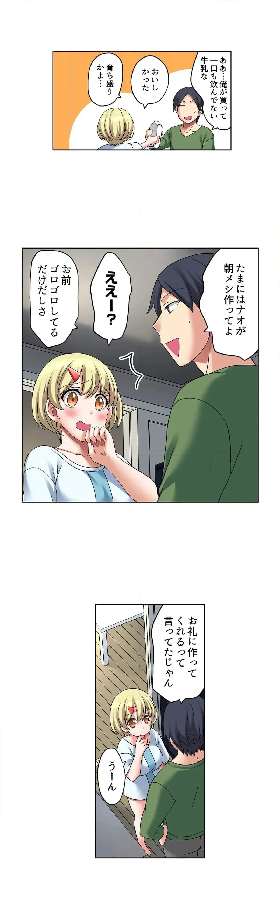 [Megi] Iede-chū no Honki no Bishonure SEX ~ Kondōmu ga Nakunaru made Amayadori Dekiru 1 | Having Sex with Him While Running Away From Home and Drenched - Can I Take Shelter Until You Run Out of Condoms? (All)) page 104 - full color big breasts hentai manga - read online free